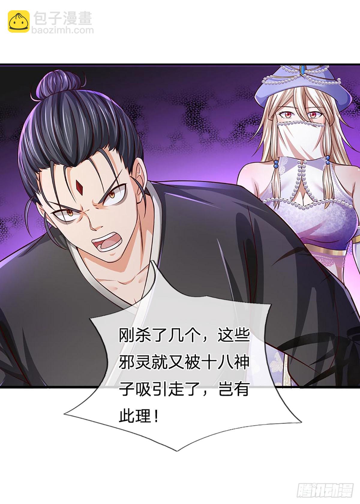 第185话 运势之强，避其锋芒-第185话