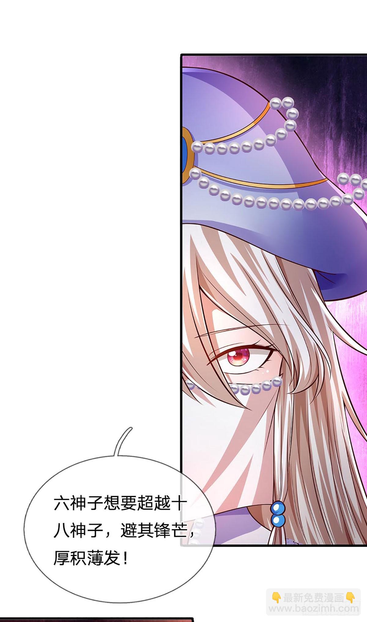 第185话 运势之强，避其锋芒-第185话