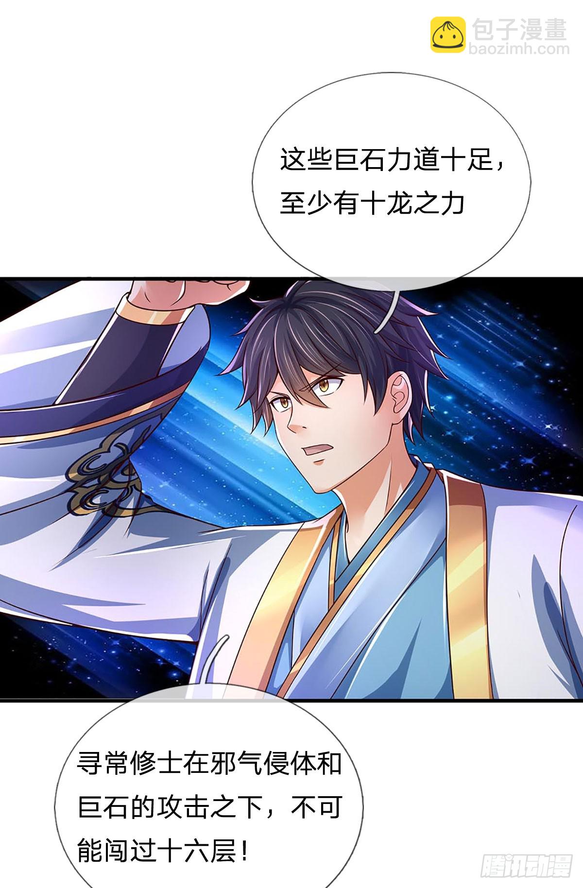 第185话 运势之强，避其锋芒-第185话
