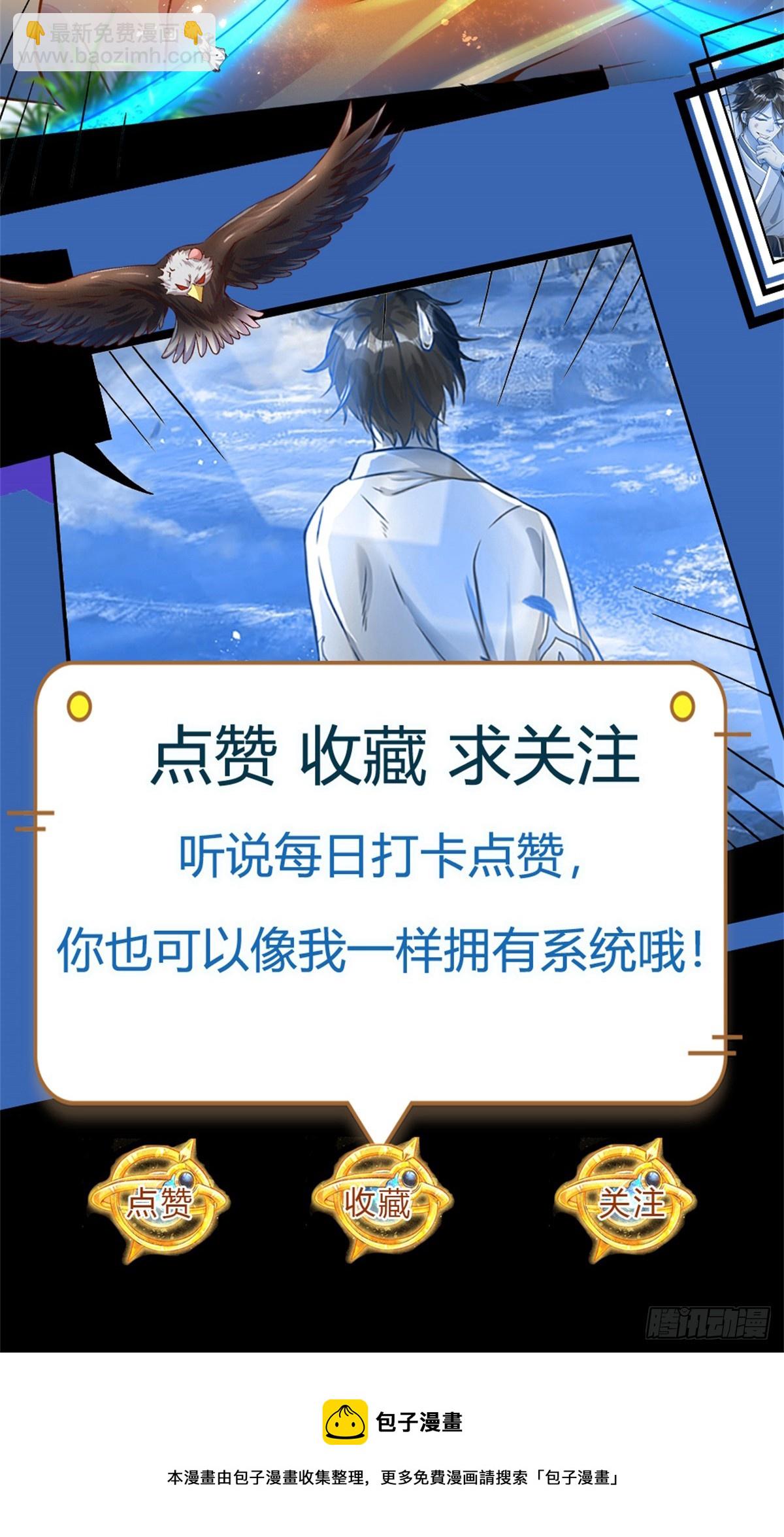 第185话 运势之强，避其锋芒-第185话