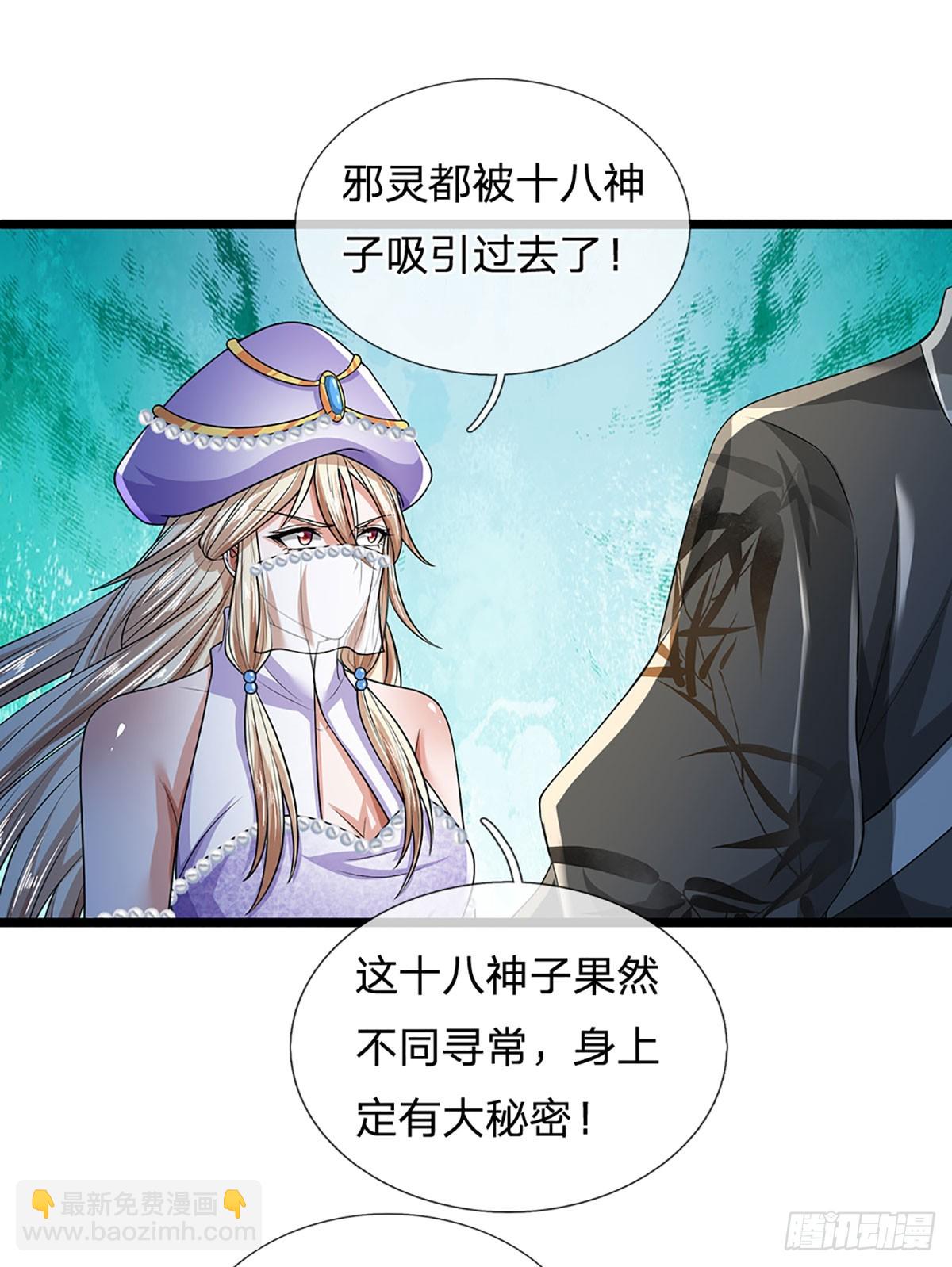第185话 运势之强，避其锋芒-第185话
