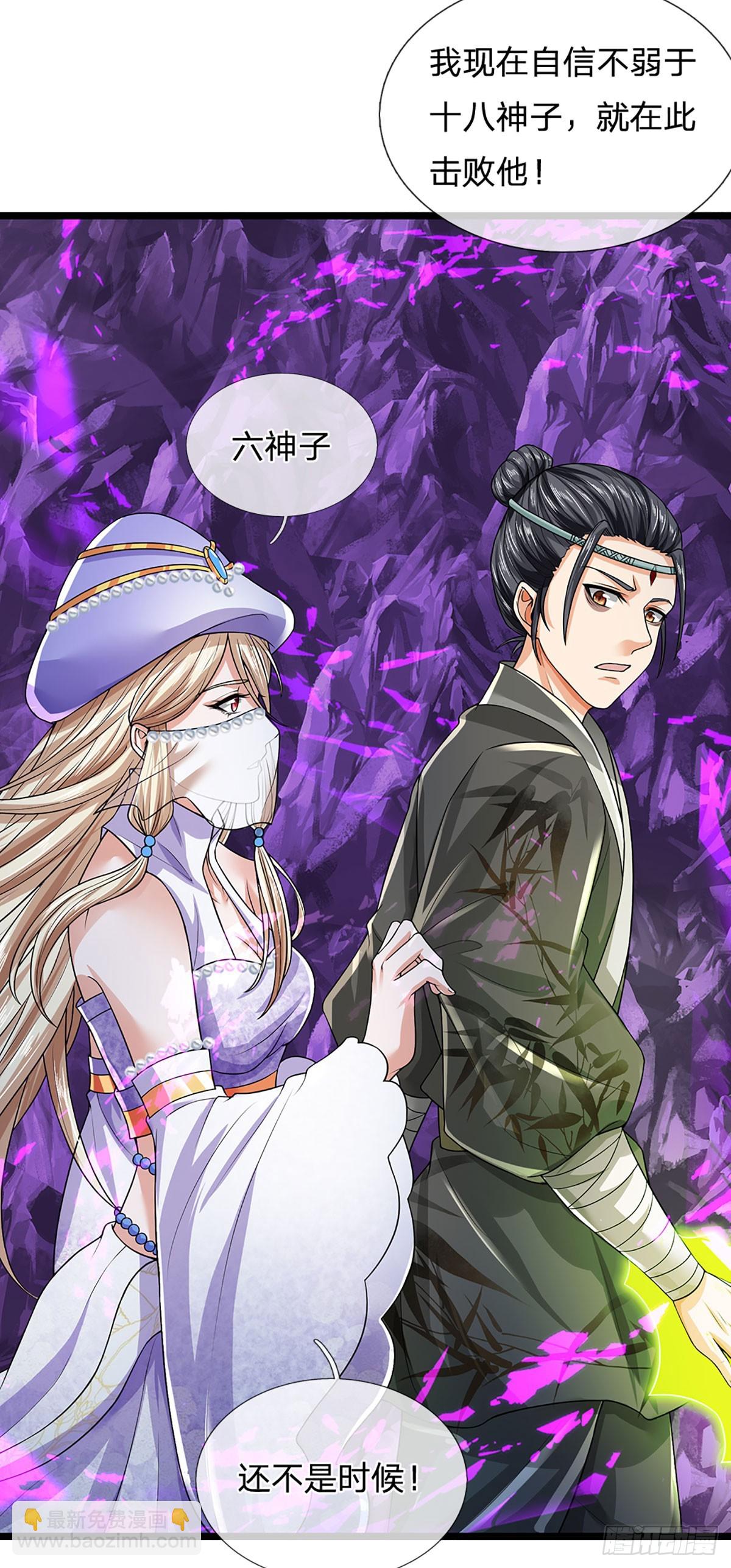 第185话 运势之强，避其锋芒-第185话