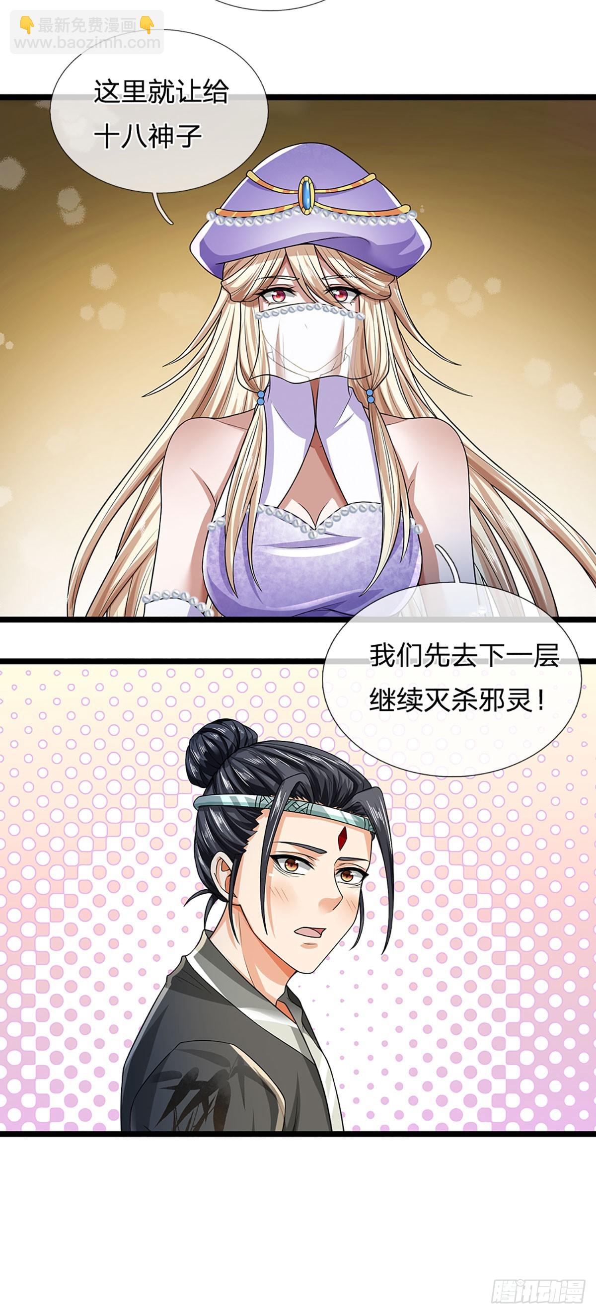 第185话 运势之强，避其锋芒-第185话