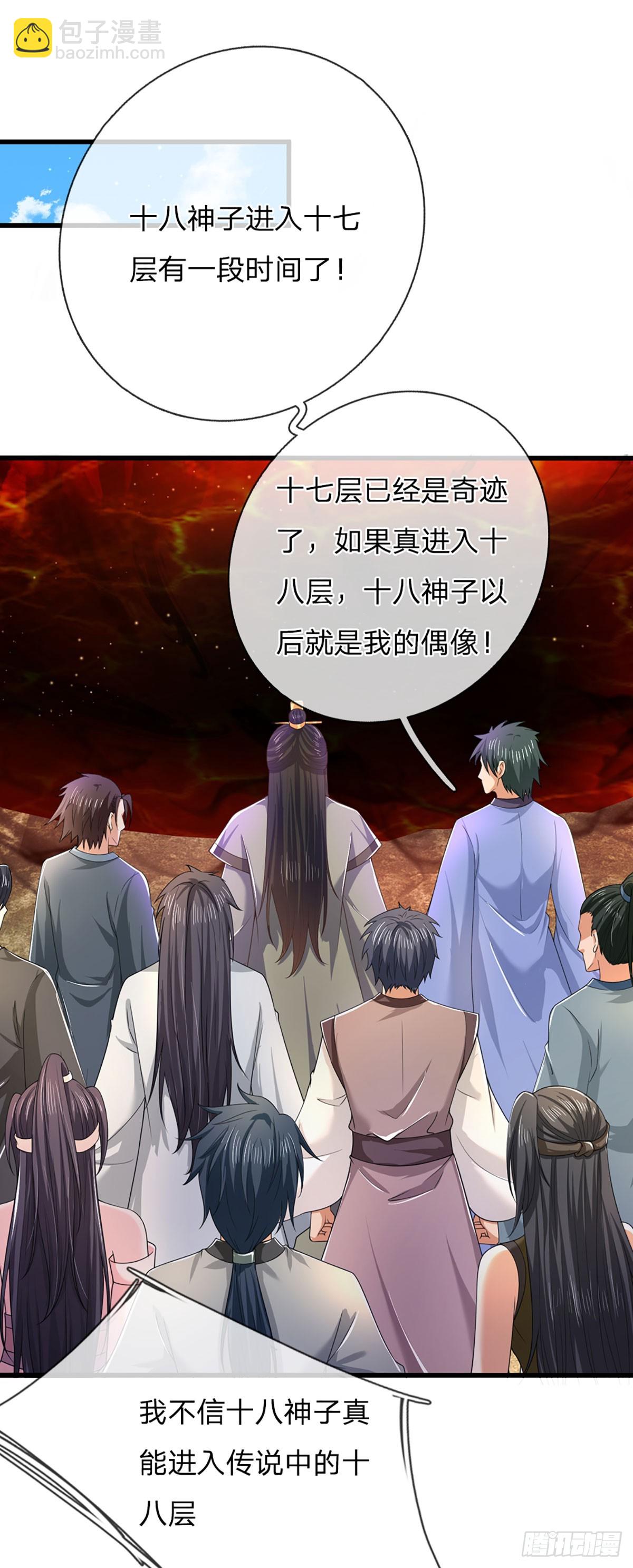第187话 欢迎来到地狱十八层(1/2)-第187话
