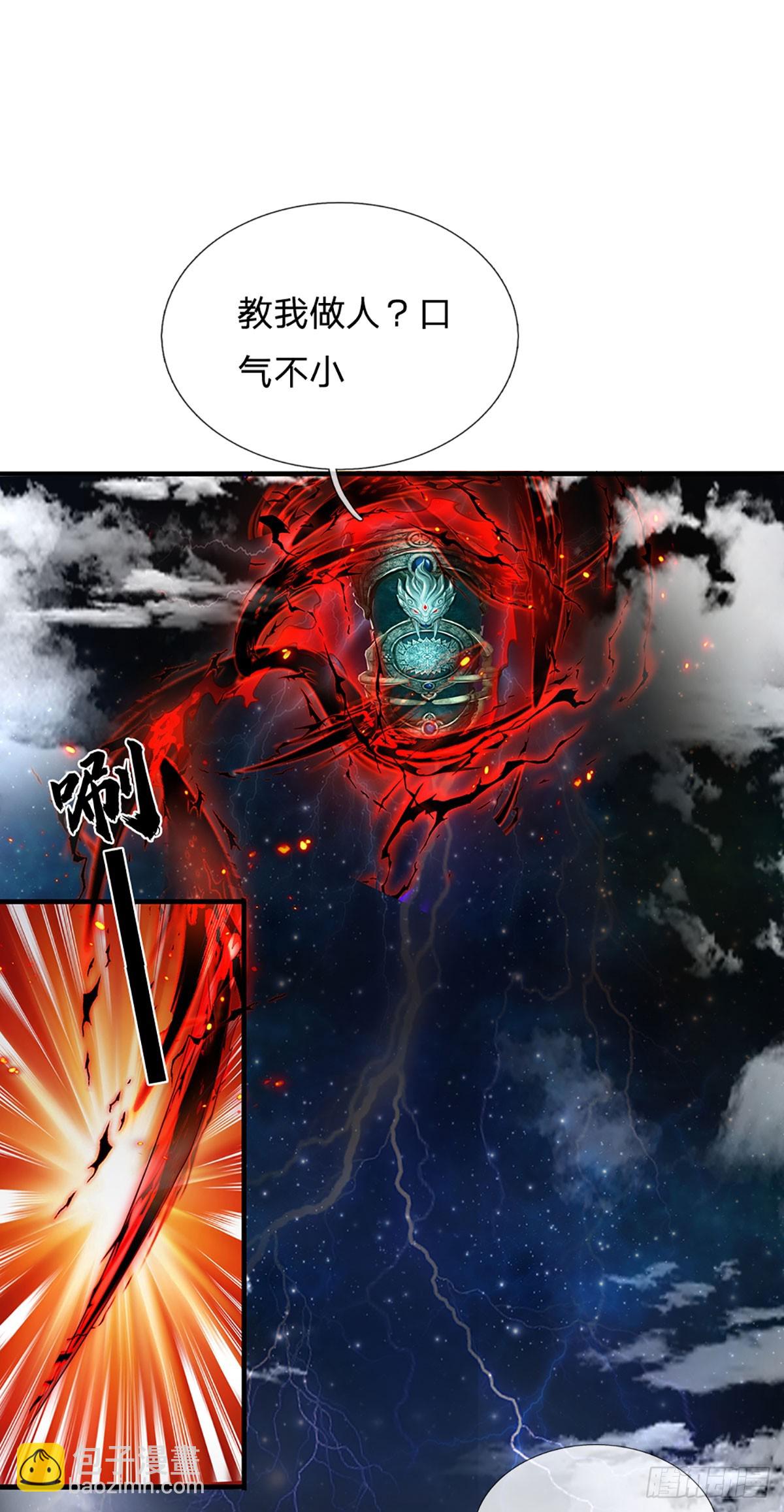 第191话 嚣张气焰，教他做人-第191话