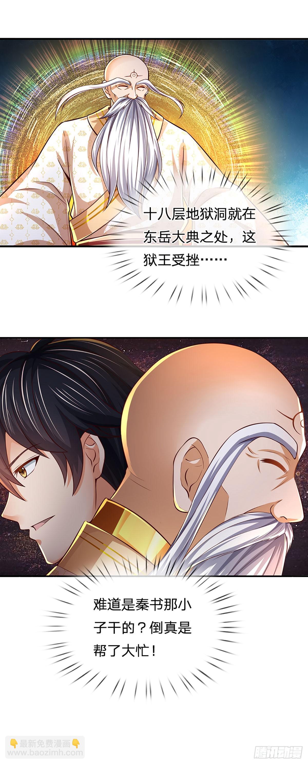 第191话 嚣张气焰，教他做人-第191话