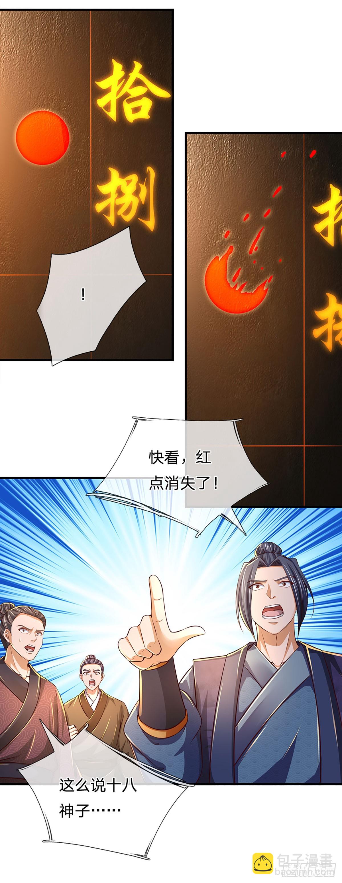 第191话 嚣张气焰，教他做人-第191话