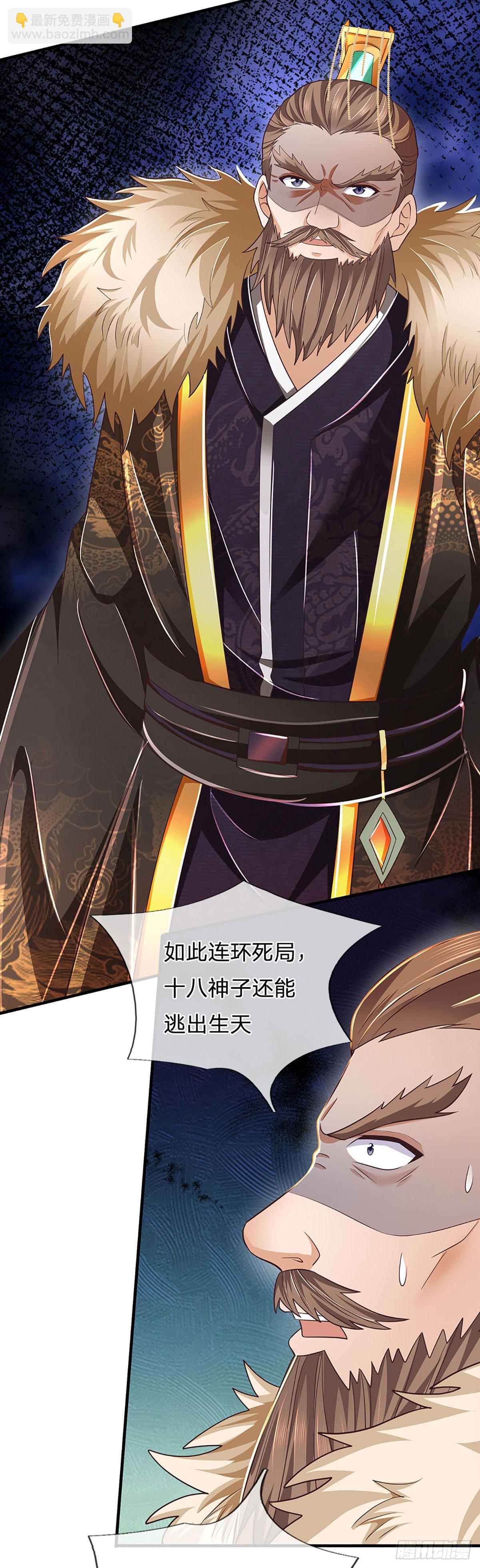 第191话 嚣张气焰，教他做人-第191话