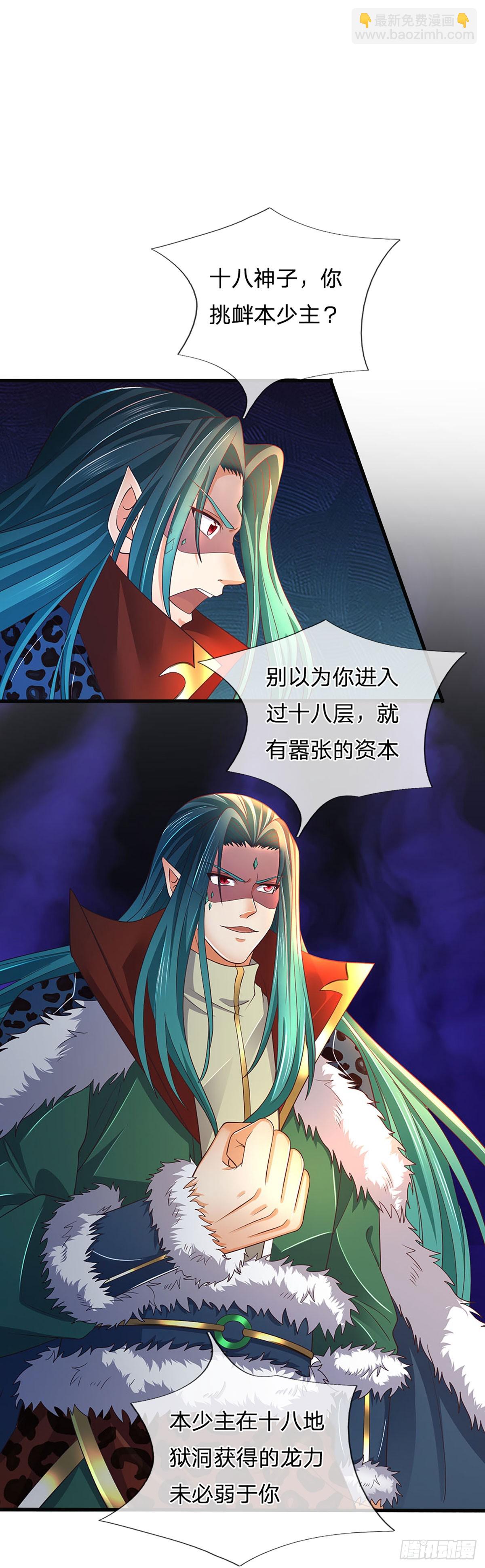第191话 嚣张气焰，教他做人-第191话
