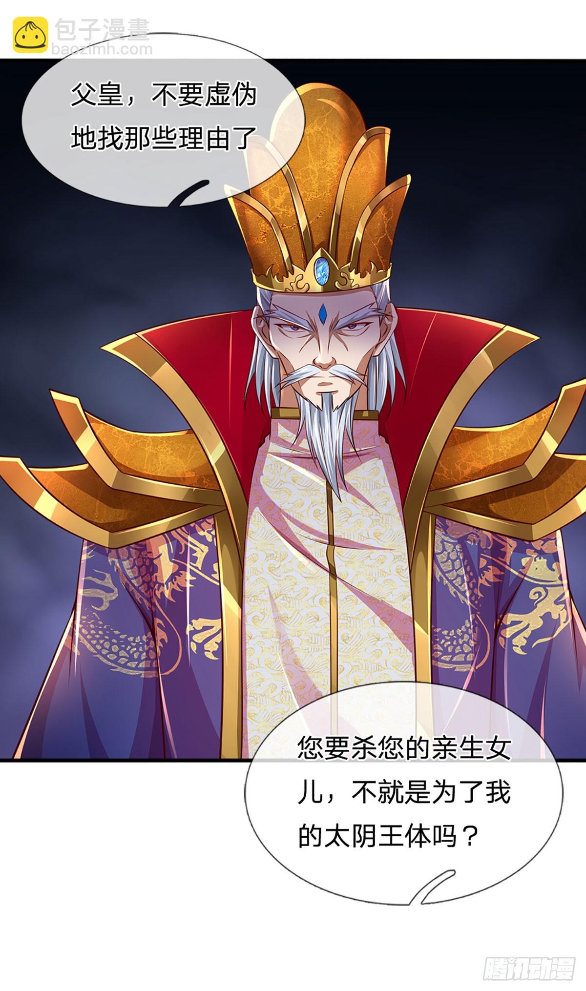 第193话 同族相噬，枉为人父-第193话