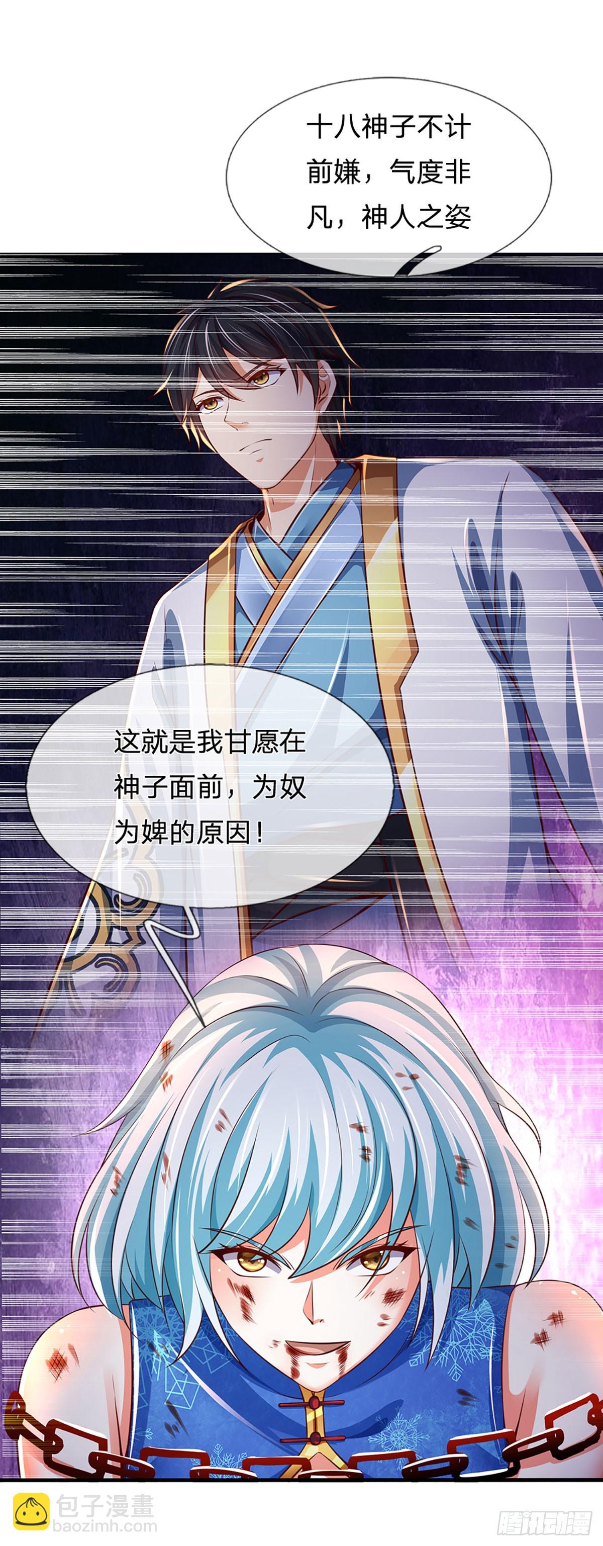 第193话 同族相噬，枉为人父-第193话