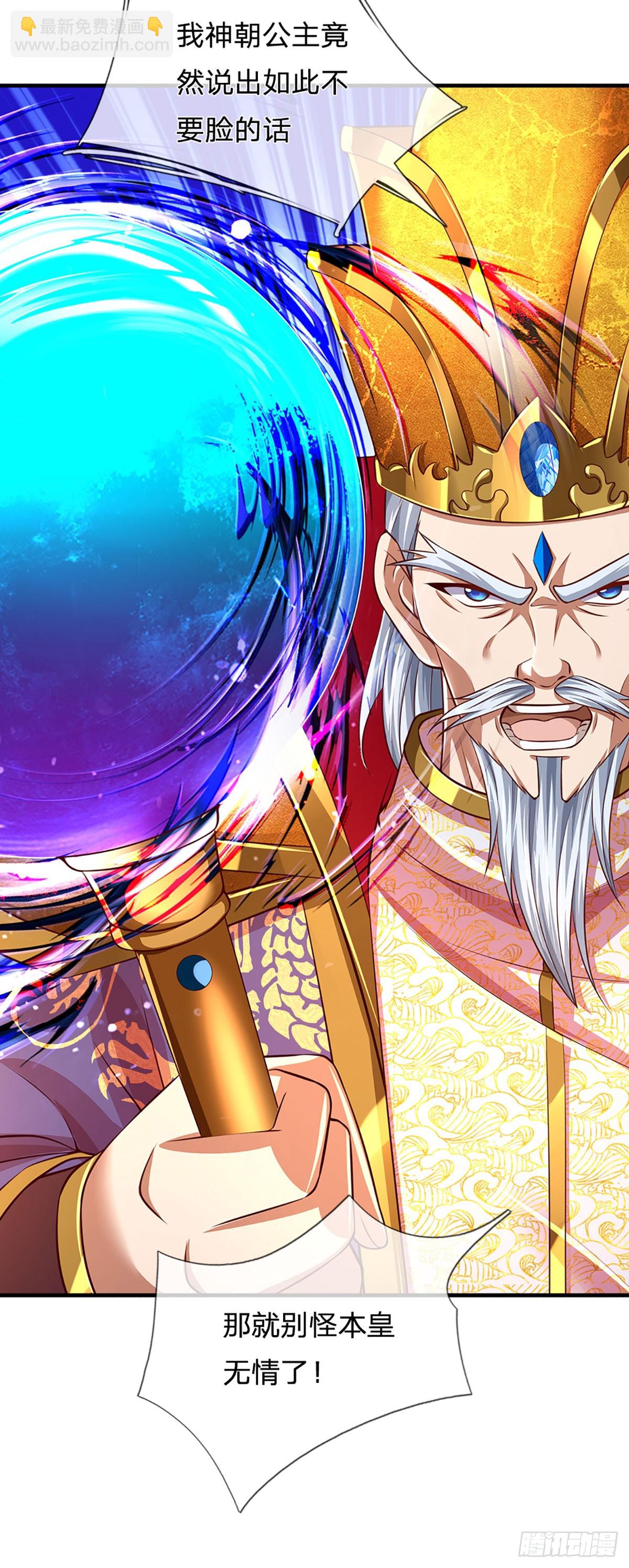 第193话 同族相噬，枉为人父-第193话