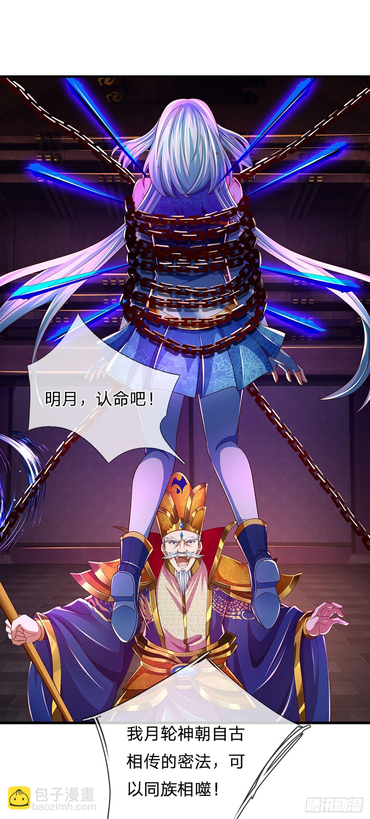 第193话 同族相噬，枉为人父-第193话