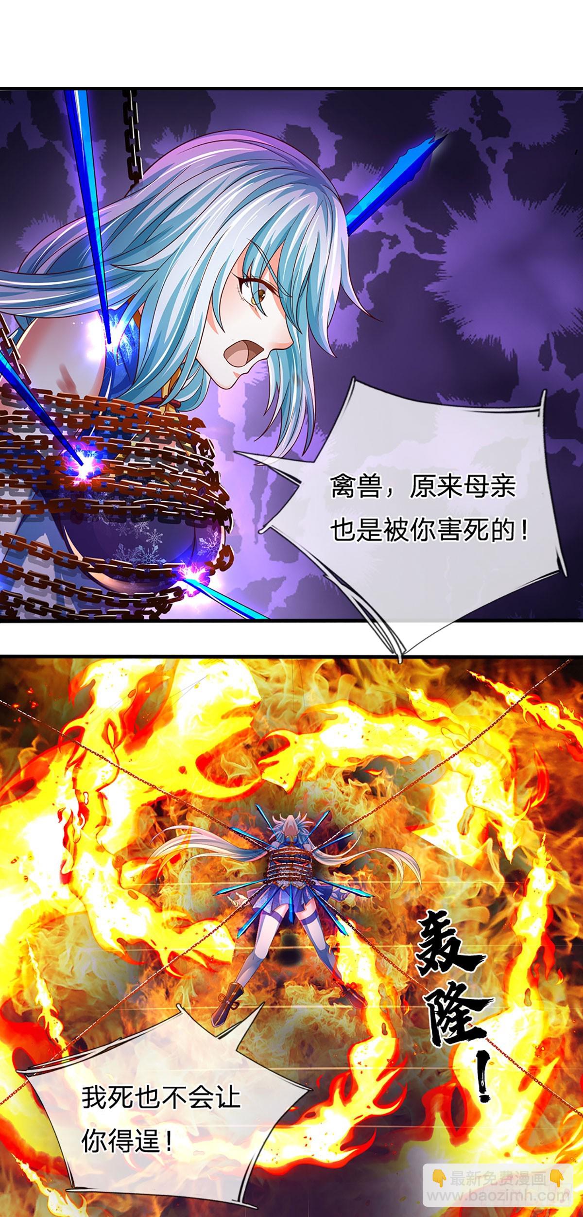 第193话 同族相噬，枉为人父-第193话
