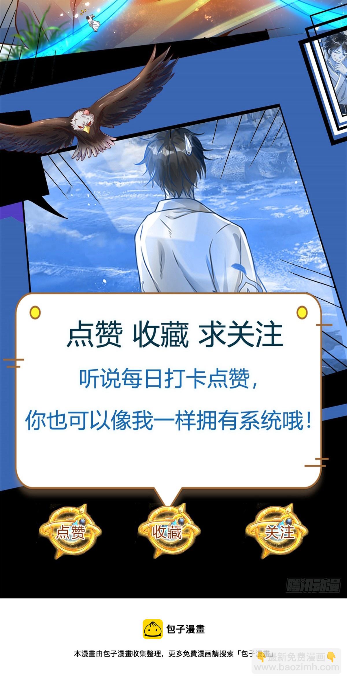第193话 同族相噬，枉为人父-第193话