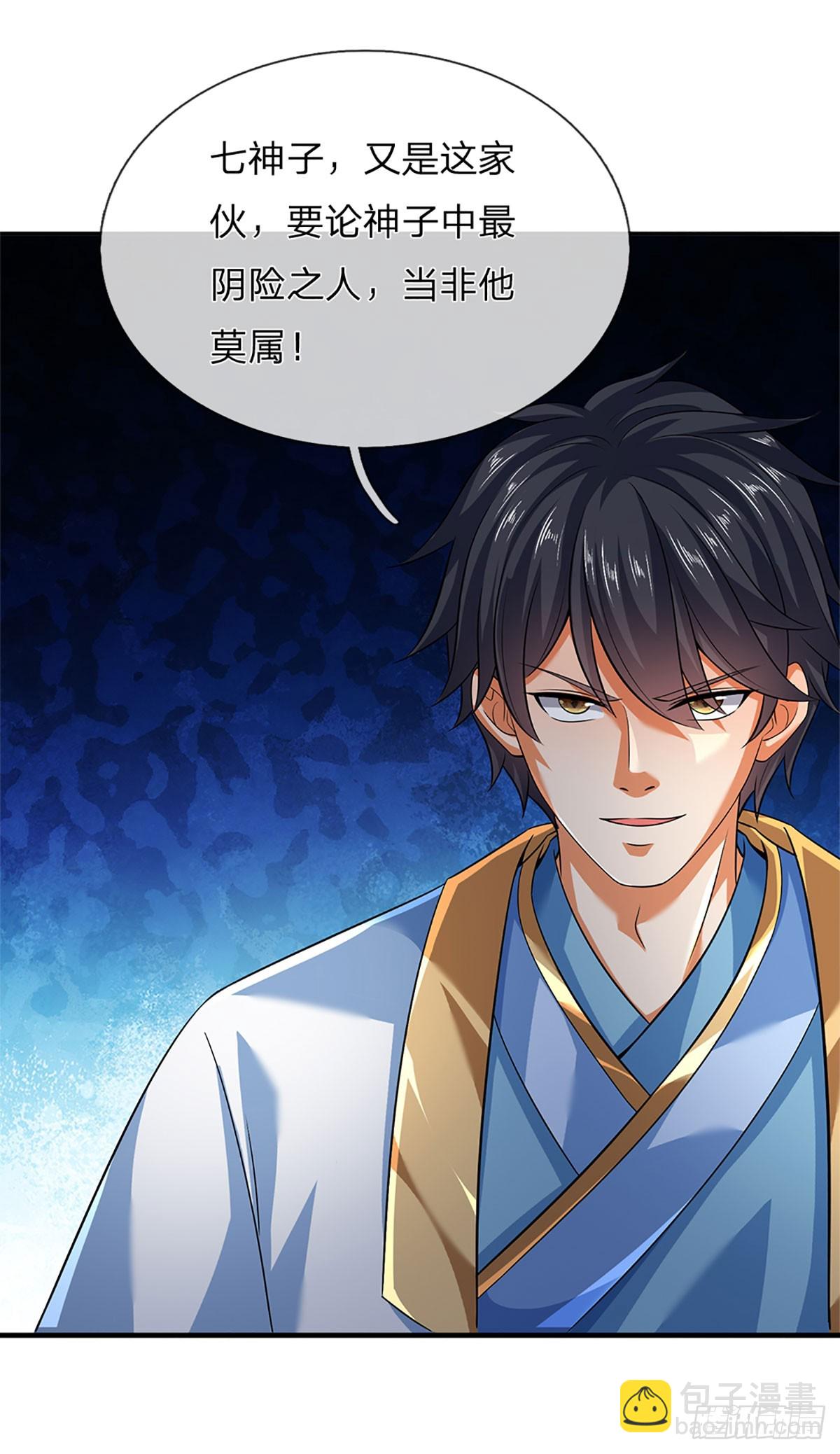 第195话 东荒最强，抱团针对-第195话