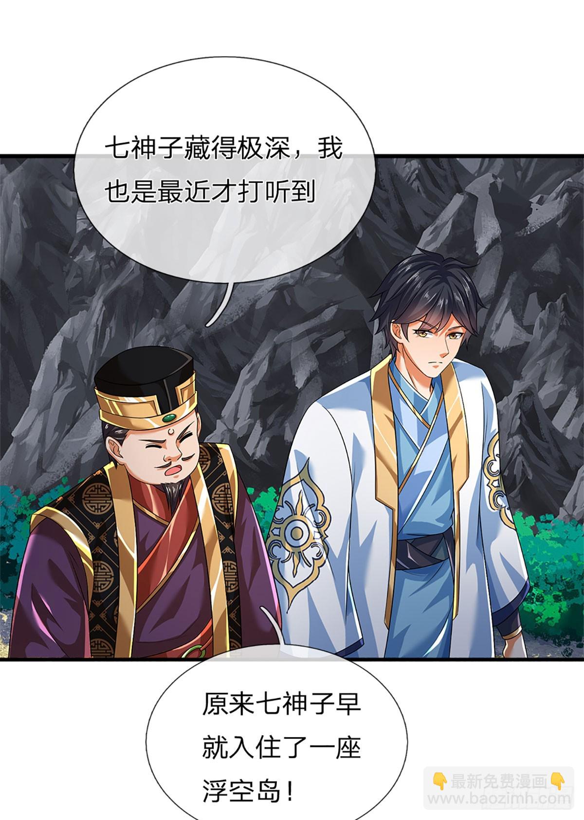 第195话 东荒最强，抱团针对-第195话