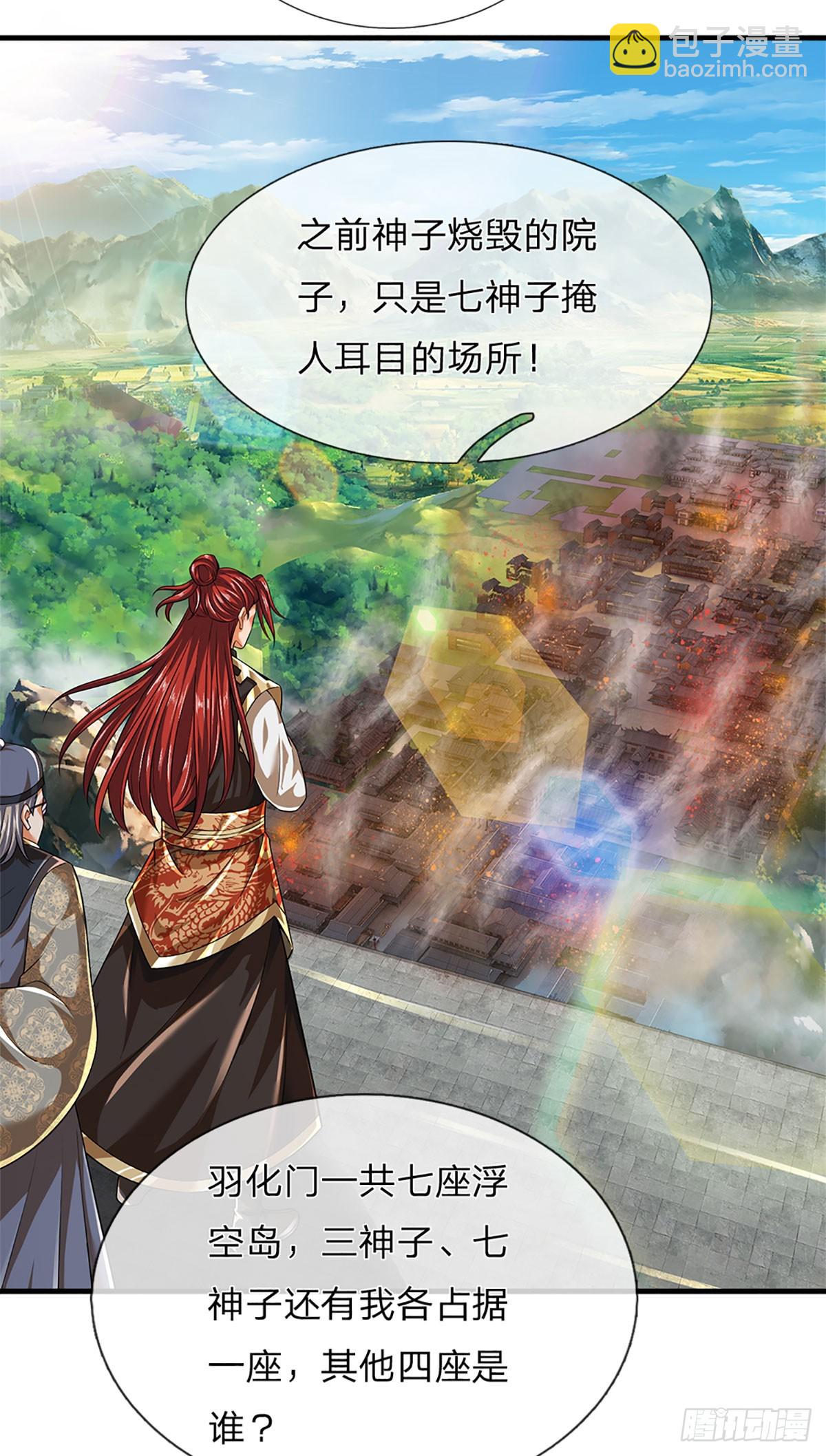 第195话 东荒最强，抱团针对-第195话