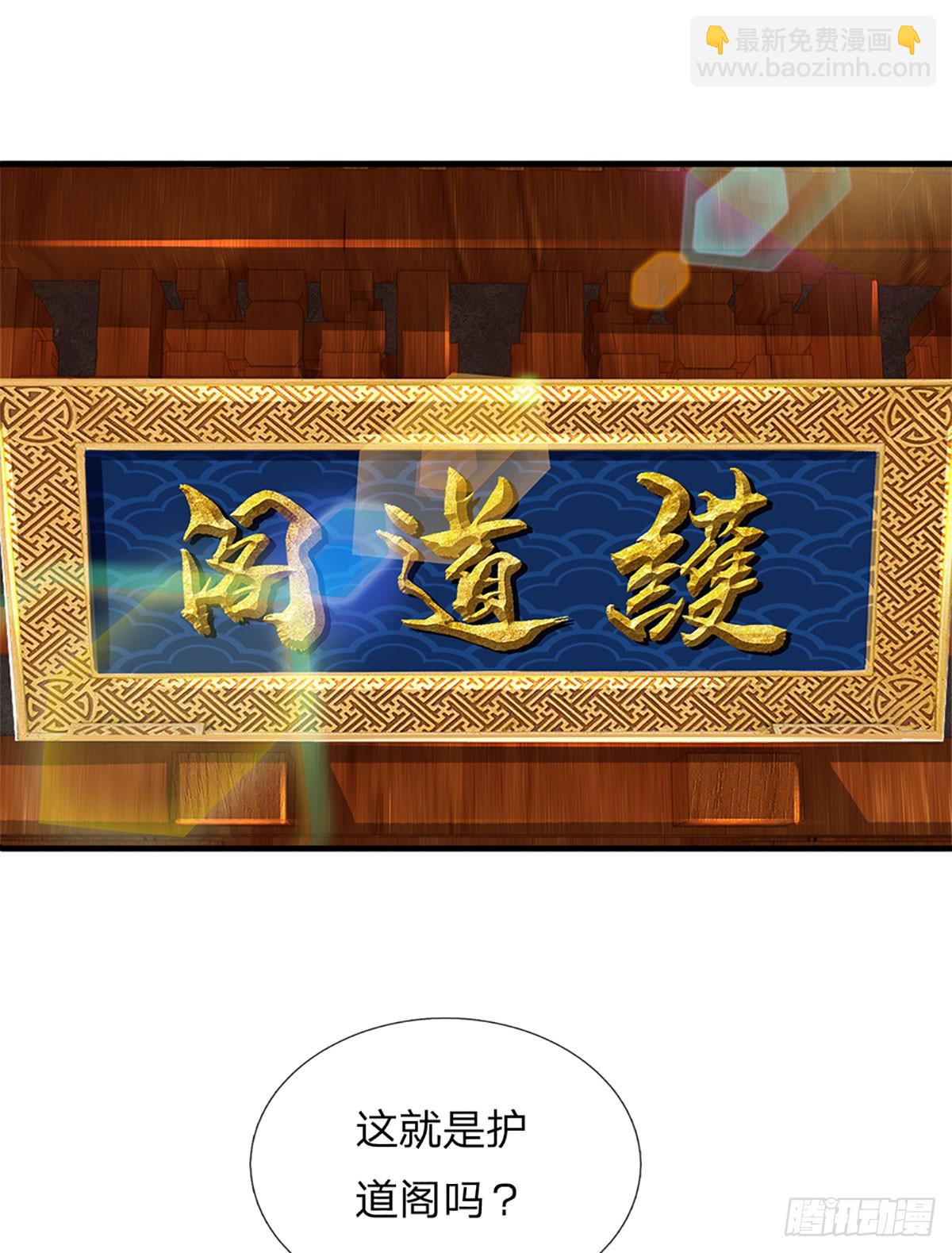 第195话 东荒最强，抱团针对-第195话