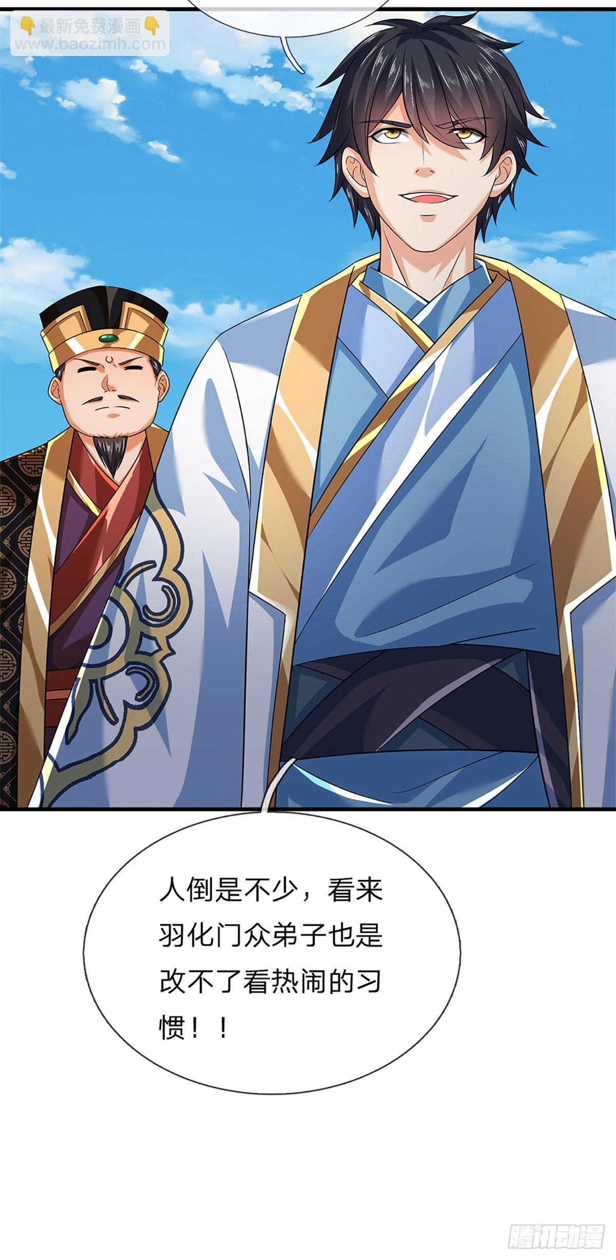 第195话 东荒最强，抱团针对-第195话