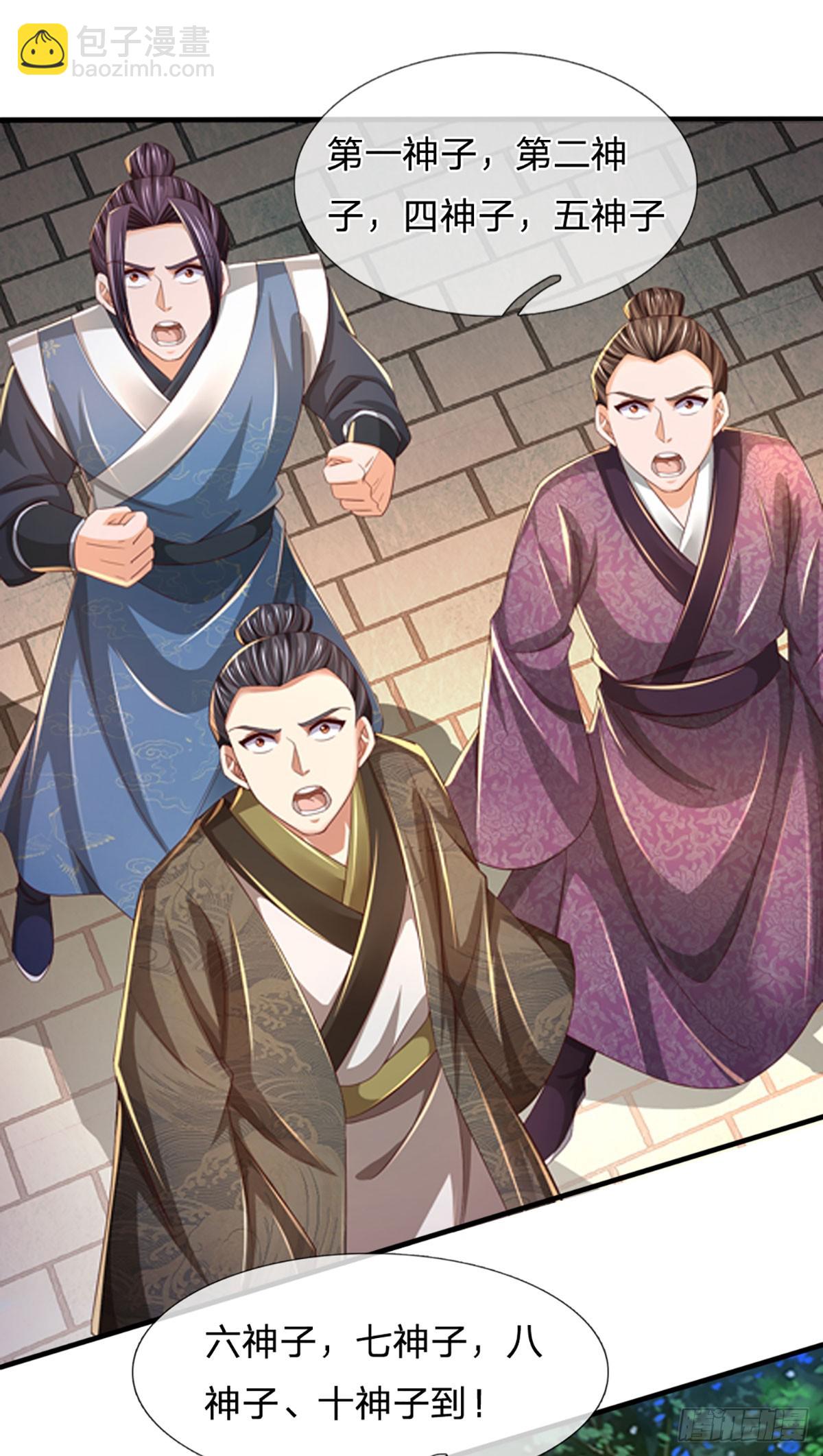 第195话 东荒最强，抱团针对-第195话