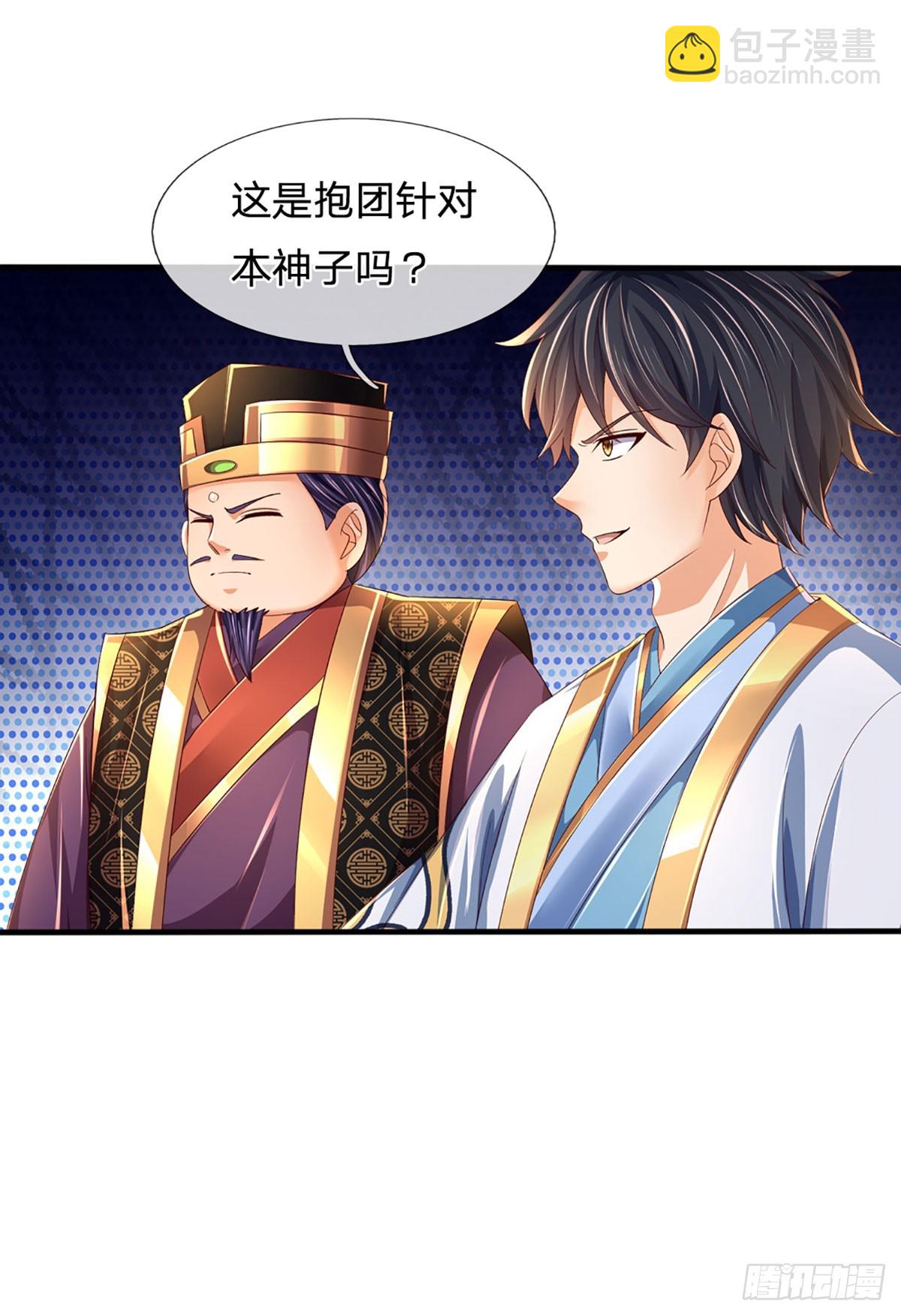 第195话 东荒最强，抱团针对-第195话