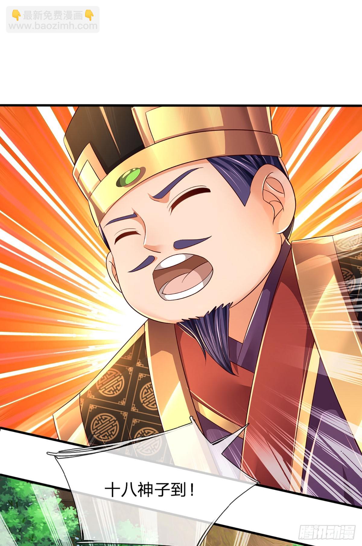 第195话 东荒最强，抱团针对-第195话