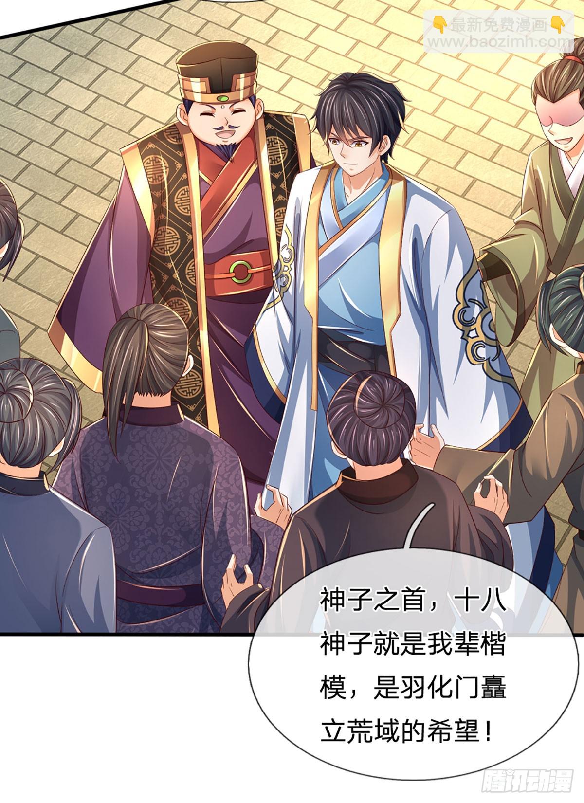 第195话 东荒最强，抱团针对-第195话