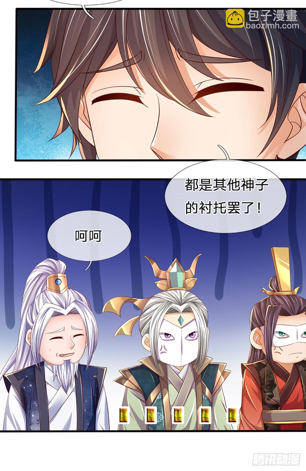 第195话 东荒最强，抱团针对-第195话