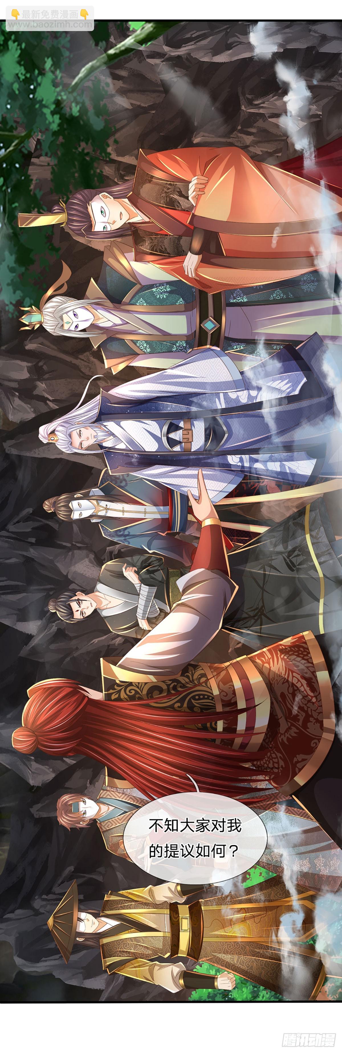 第195话 东荒最强，抱团针对-第195话