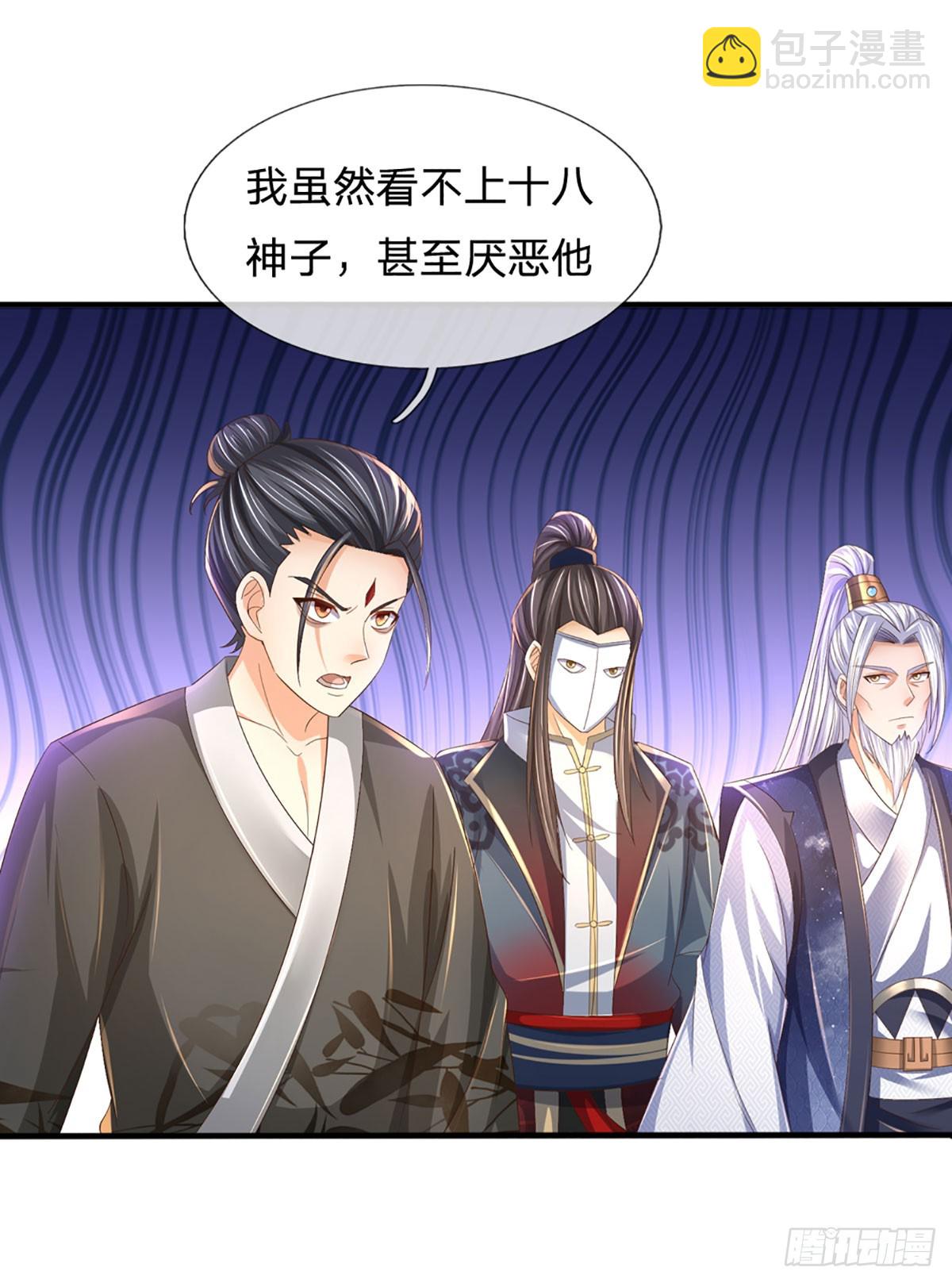第195话 东荒最强，抱团针对-第195话