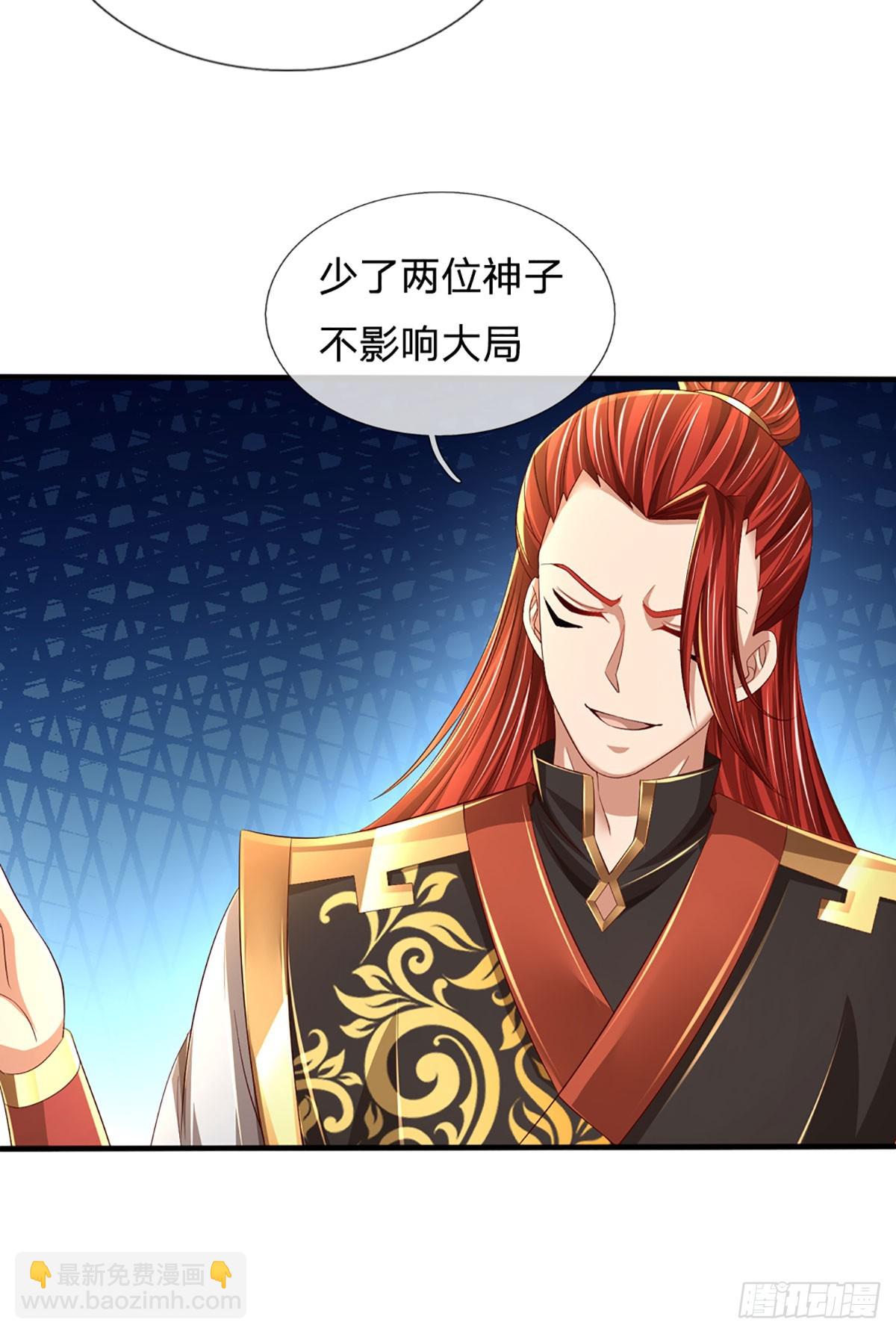 第195话 东荒最强，抱团针对-第195话