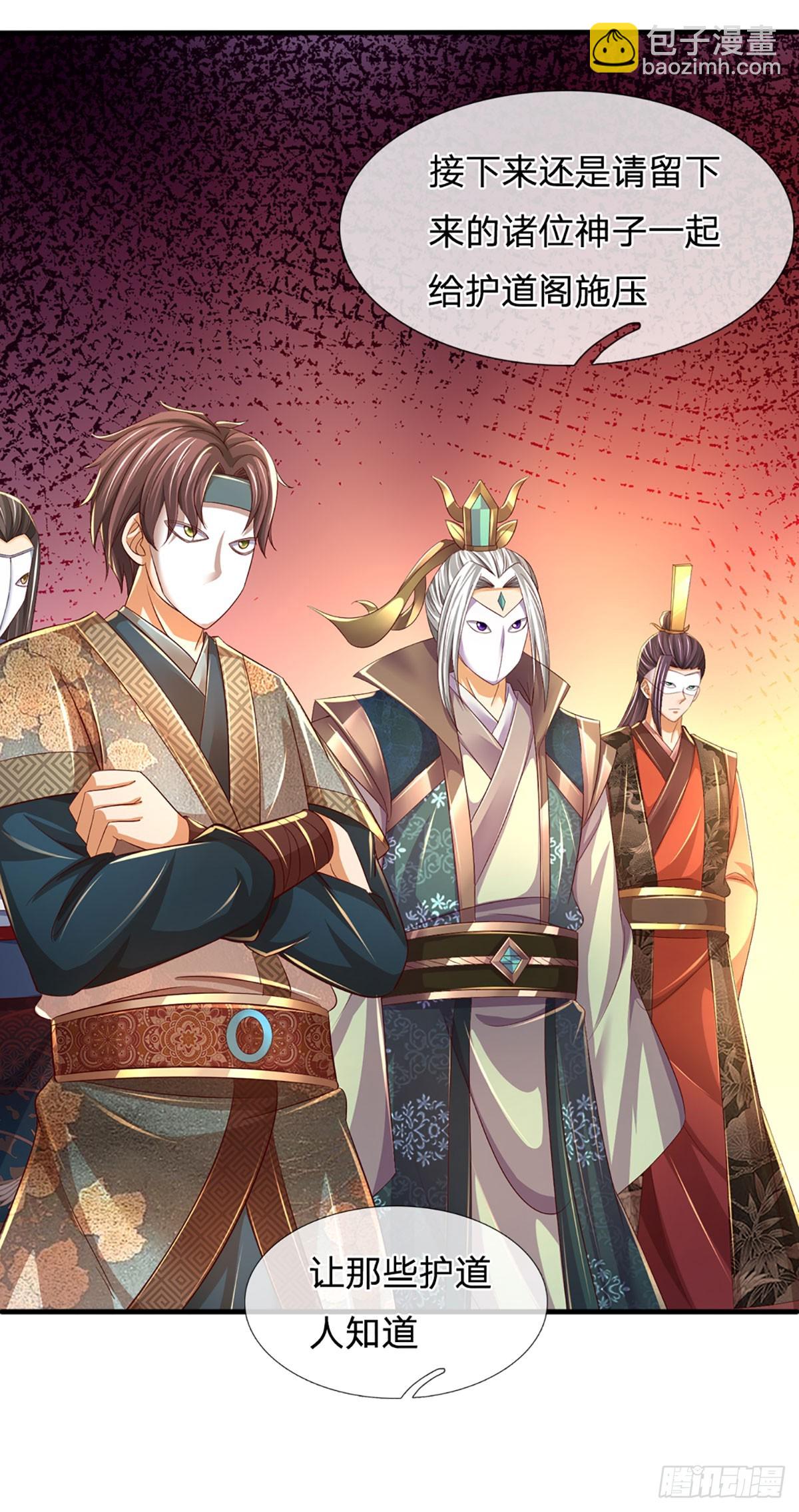 第195话 东荒最强，抱团针对-第195话
