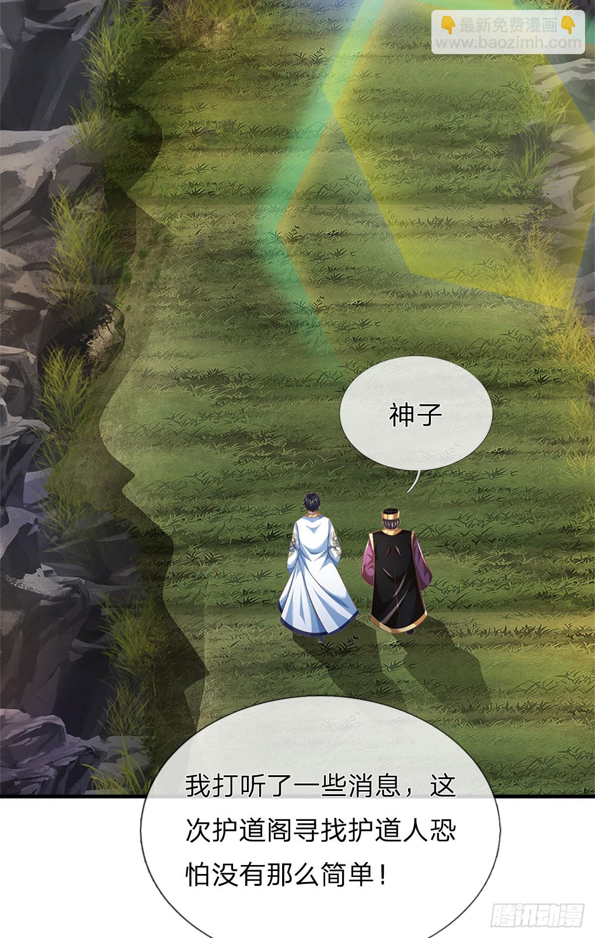第195话 东荒最强，抱团针对-第195话
