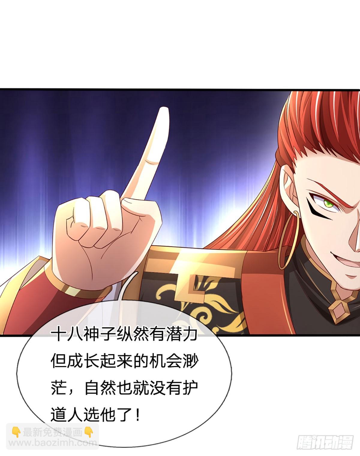 第195话 东荒最强，抱团针对-第195话