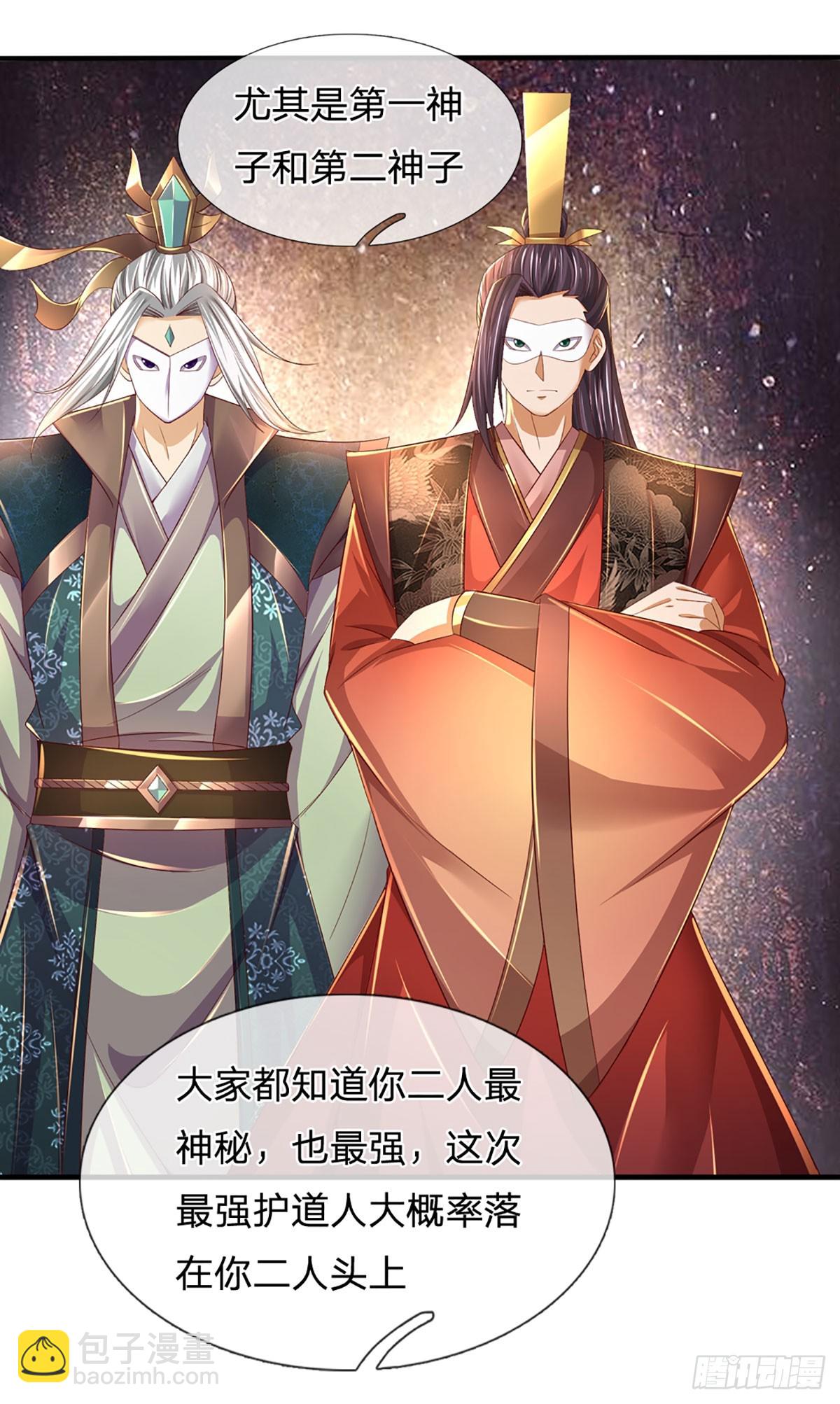 第195话 东荒最强，抱团针对-第195话