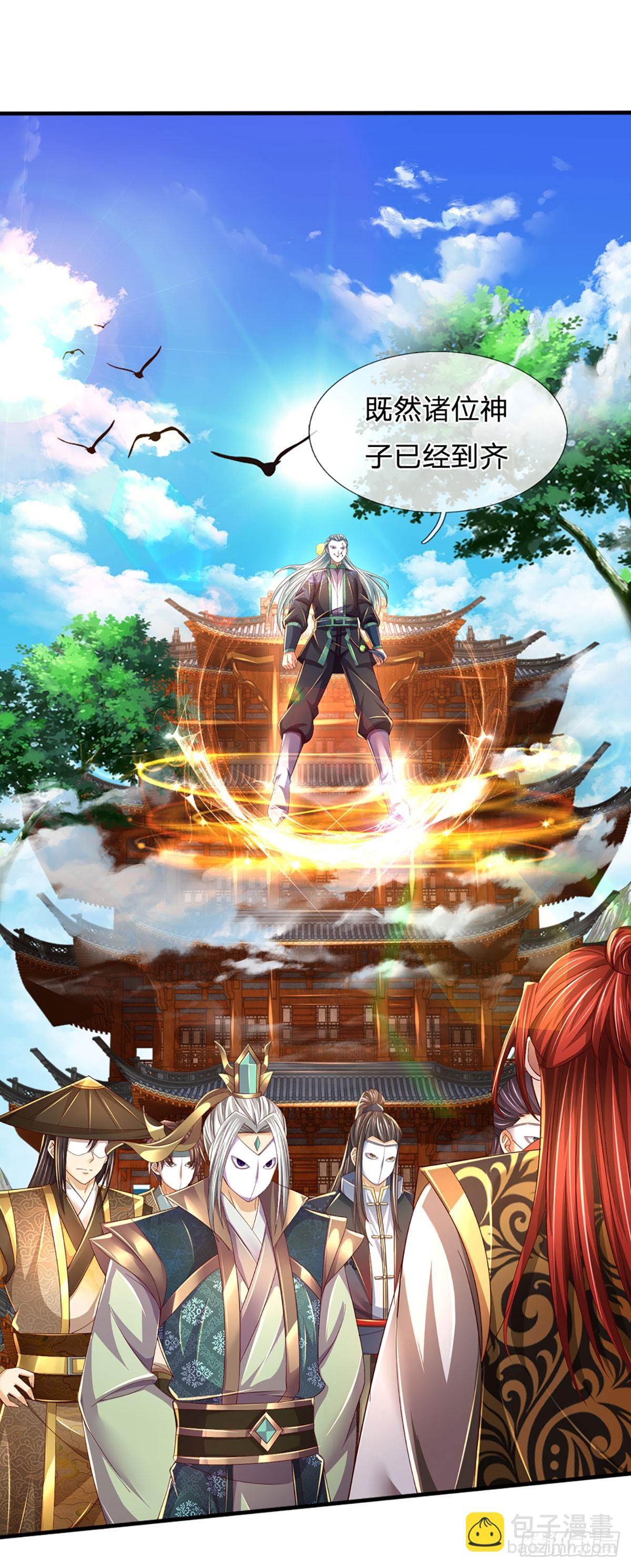 第195话 东荒最强，抱团针对-第195话