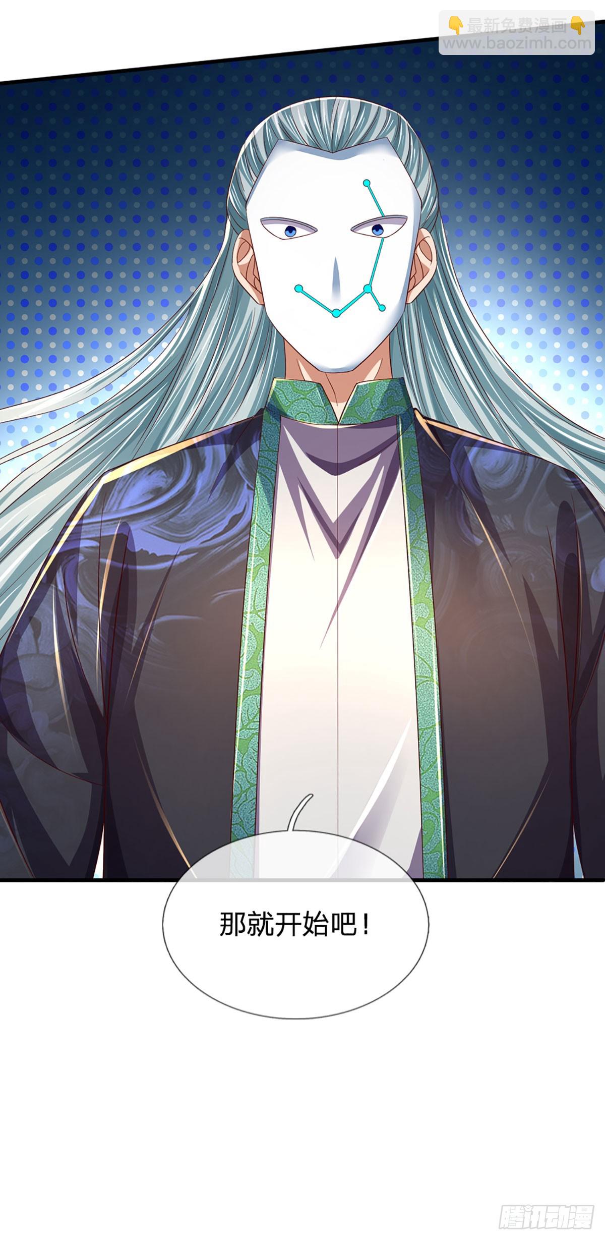 第195话 东荒最强，抱团针对-第195话