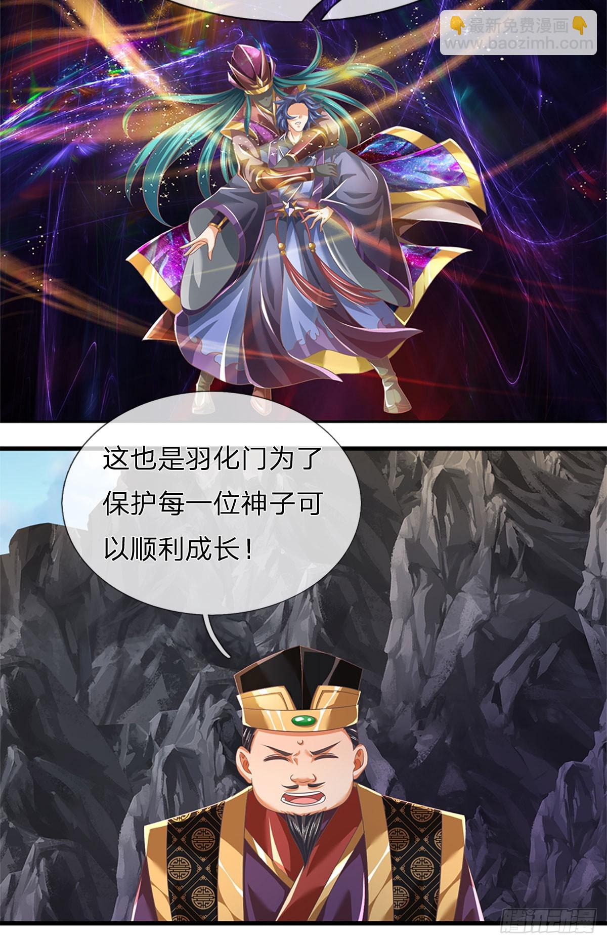 第195话 东荒最强，抱团针对-第195话