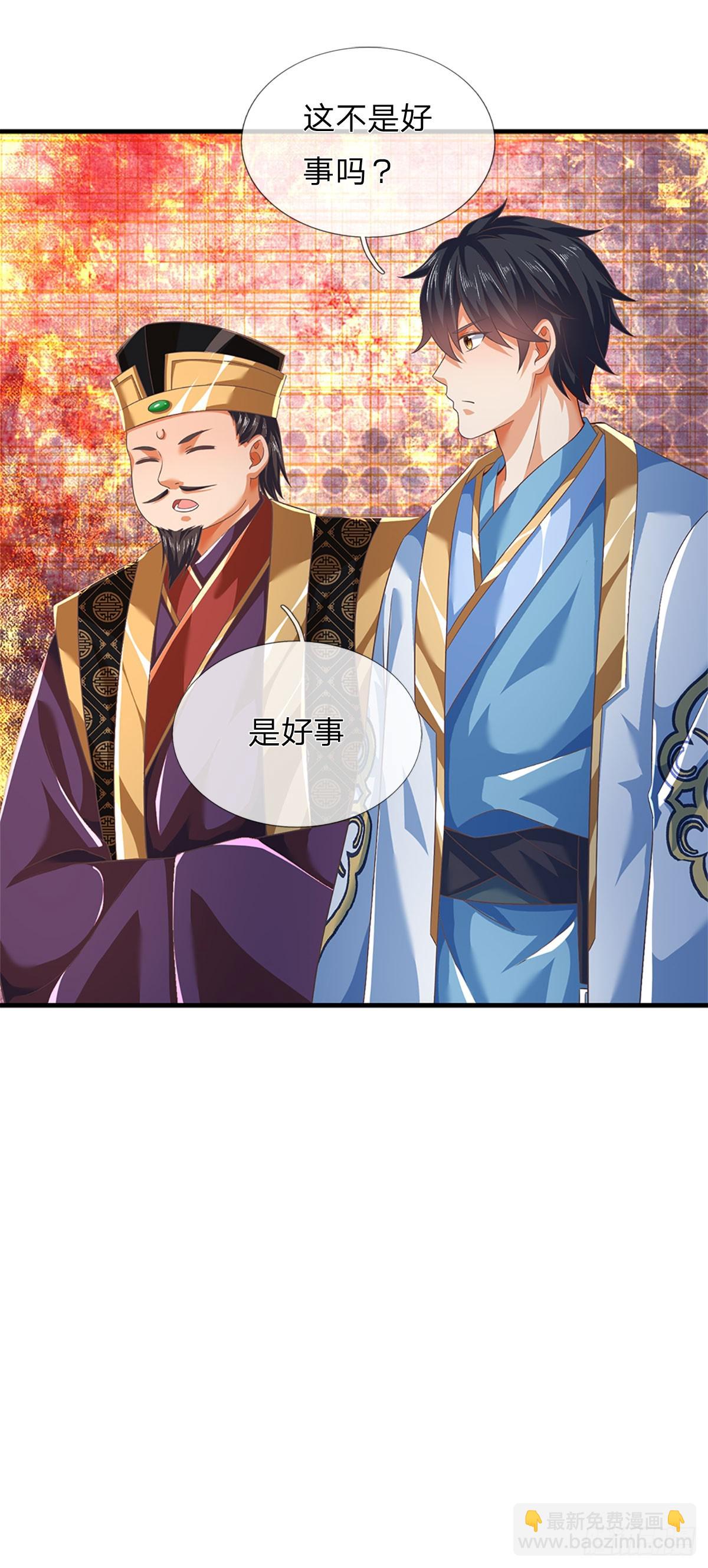 第195话 东荒最强，抱团针对-第195话