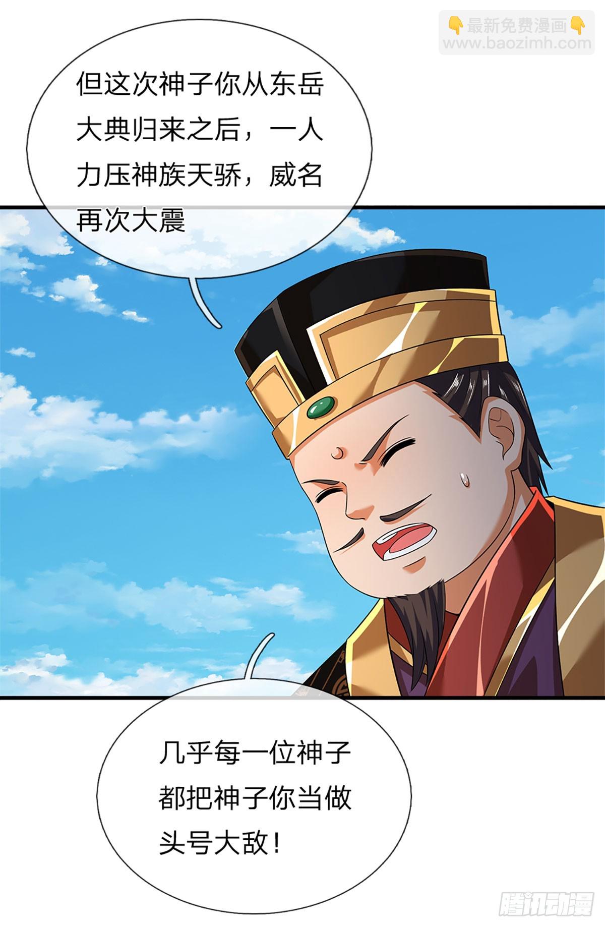 第195话 东荒最强，抱团针对-第195话