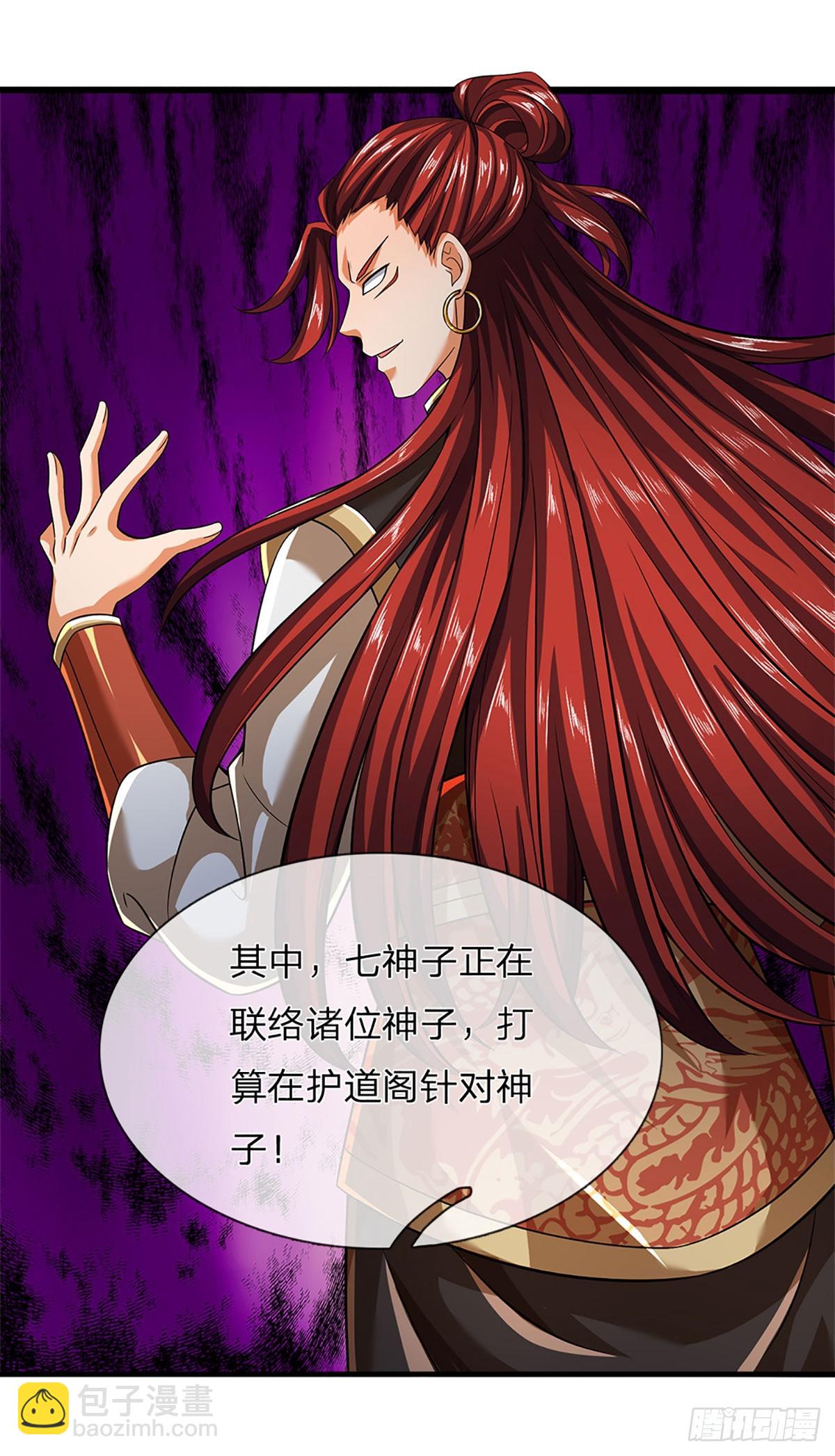 第195话 东荒最强，抱团针对-第195话