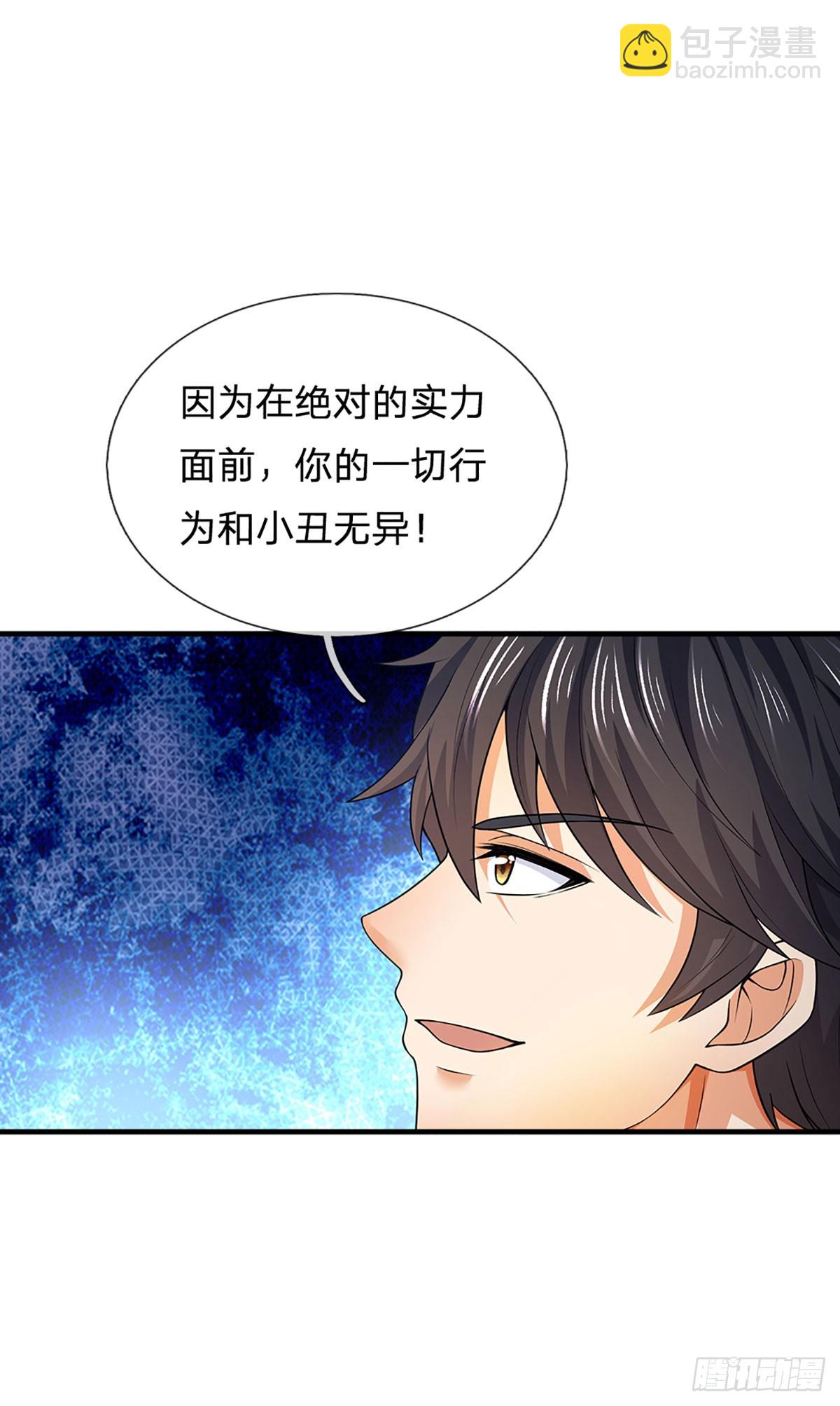 第197话 隐藏实力，古钟齐鸣-第197话