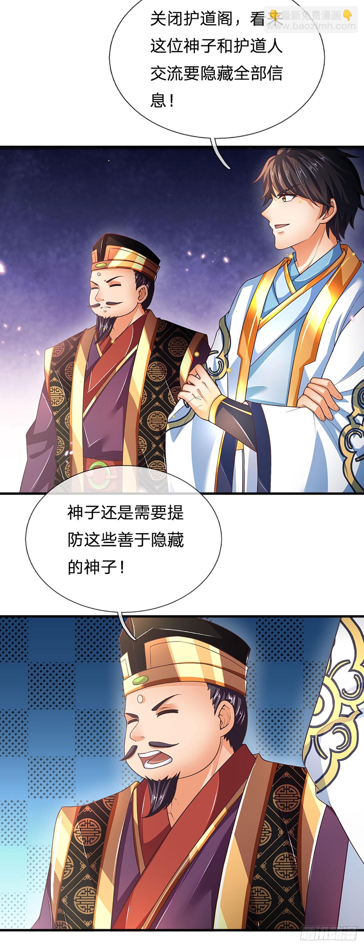 第197话 隐藏实力，古钟齐鸣-第197话