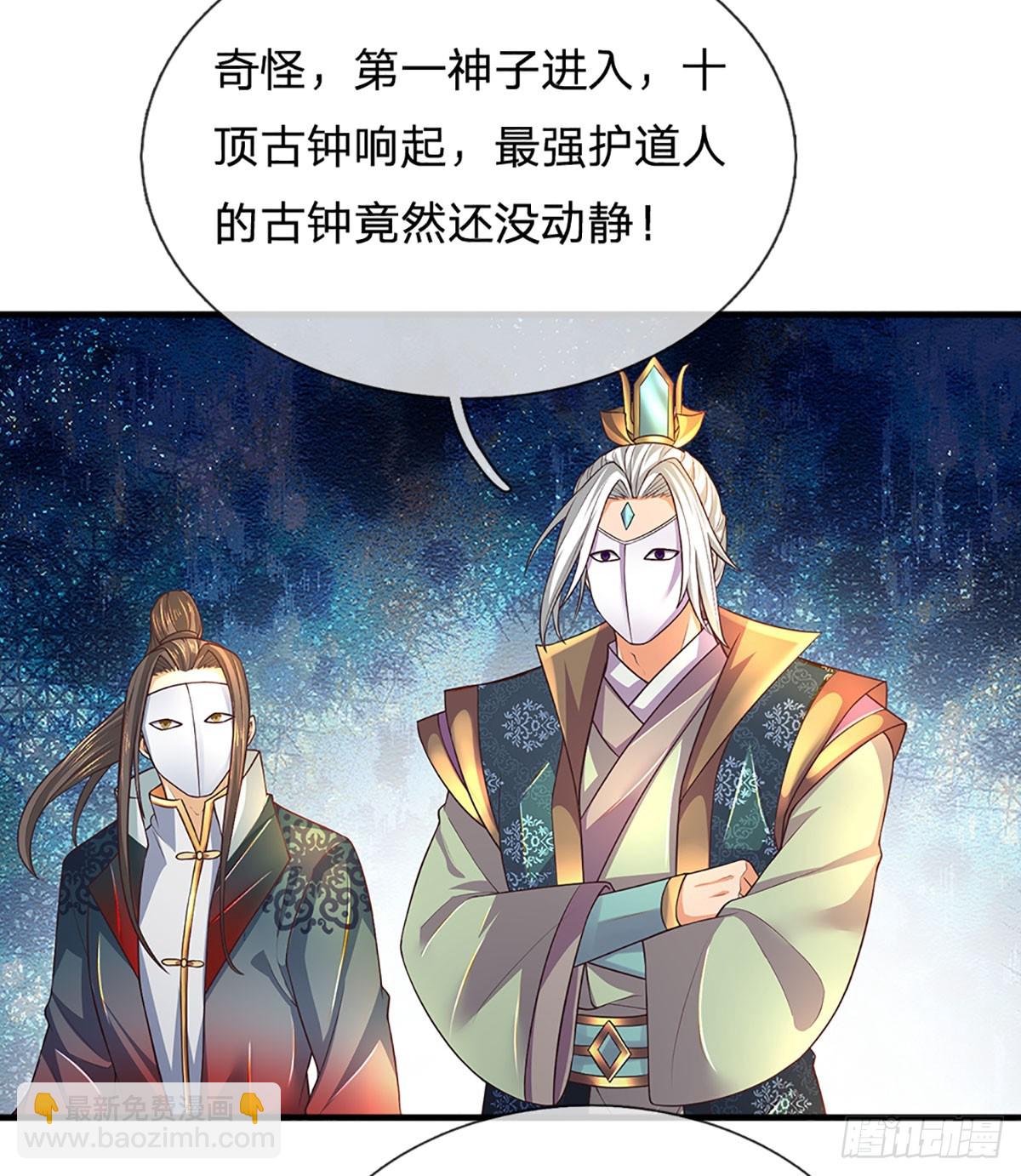 第197话 隐藏实力，古钟齐鸣-第197话