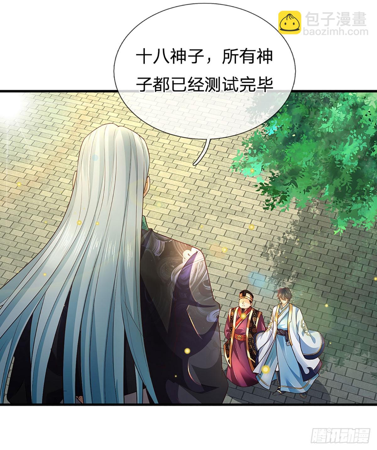 第197话 隐藏实力，古钟齐鸣-第197话