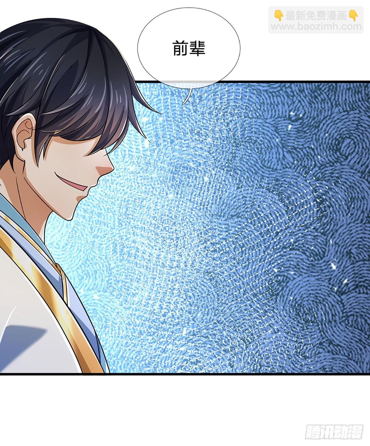 第197话 隐藏实力，古钟齐鸣-第197话