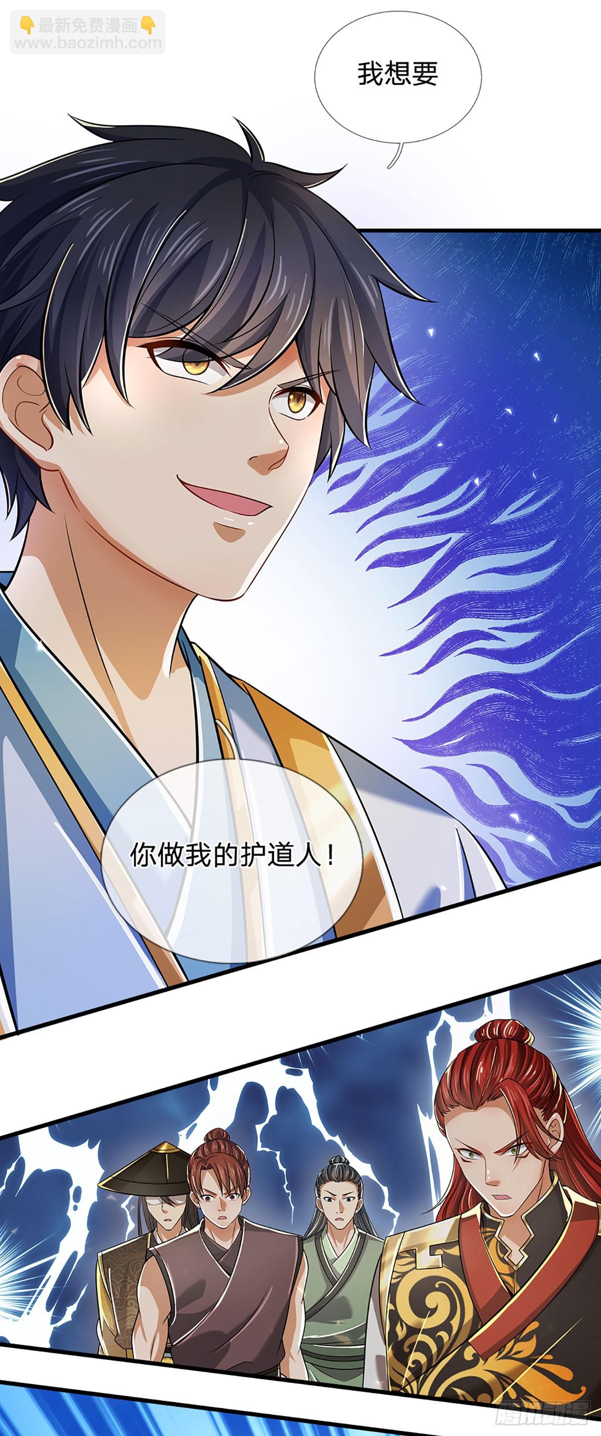 第197话 隐藏实力，古钟齐鸣-第197话