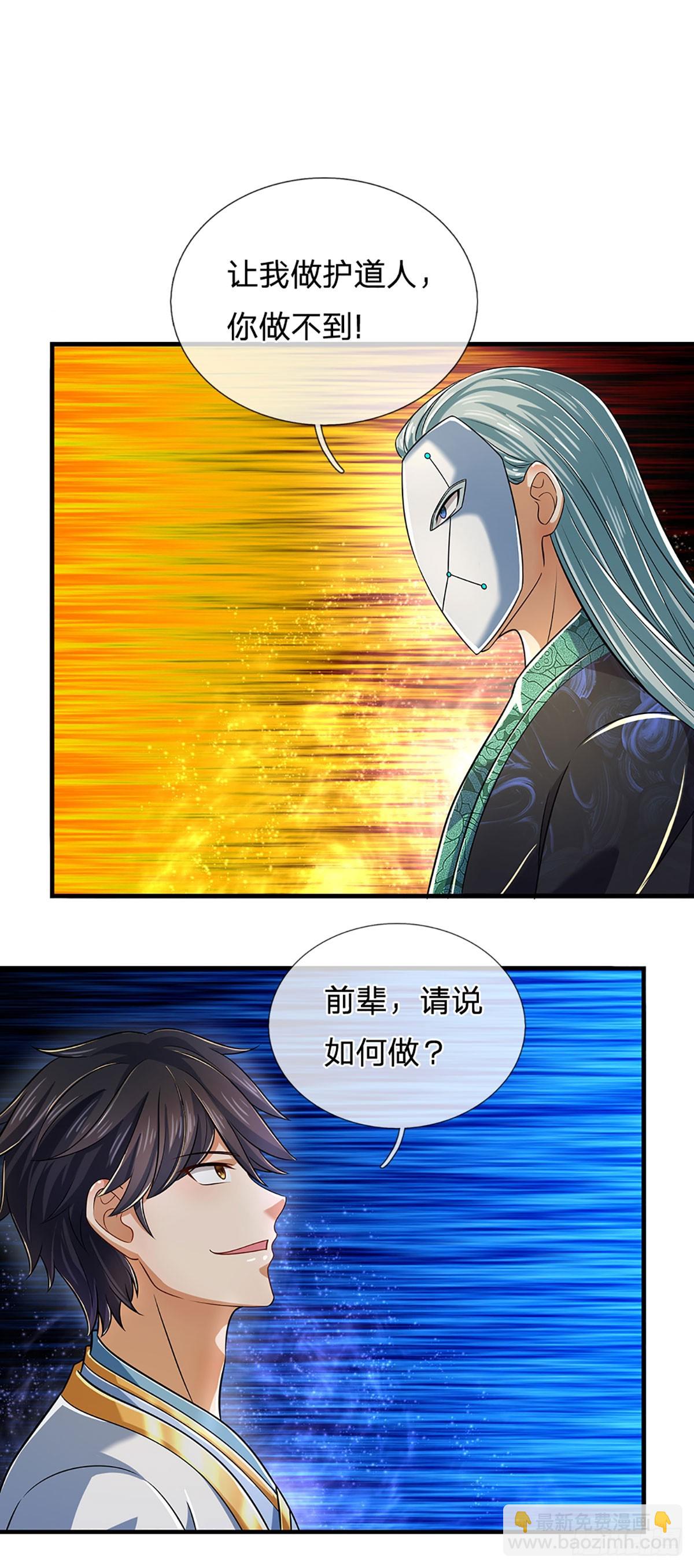 第197话 隐藏实力，古钟齐鸣-第197话