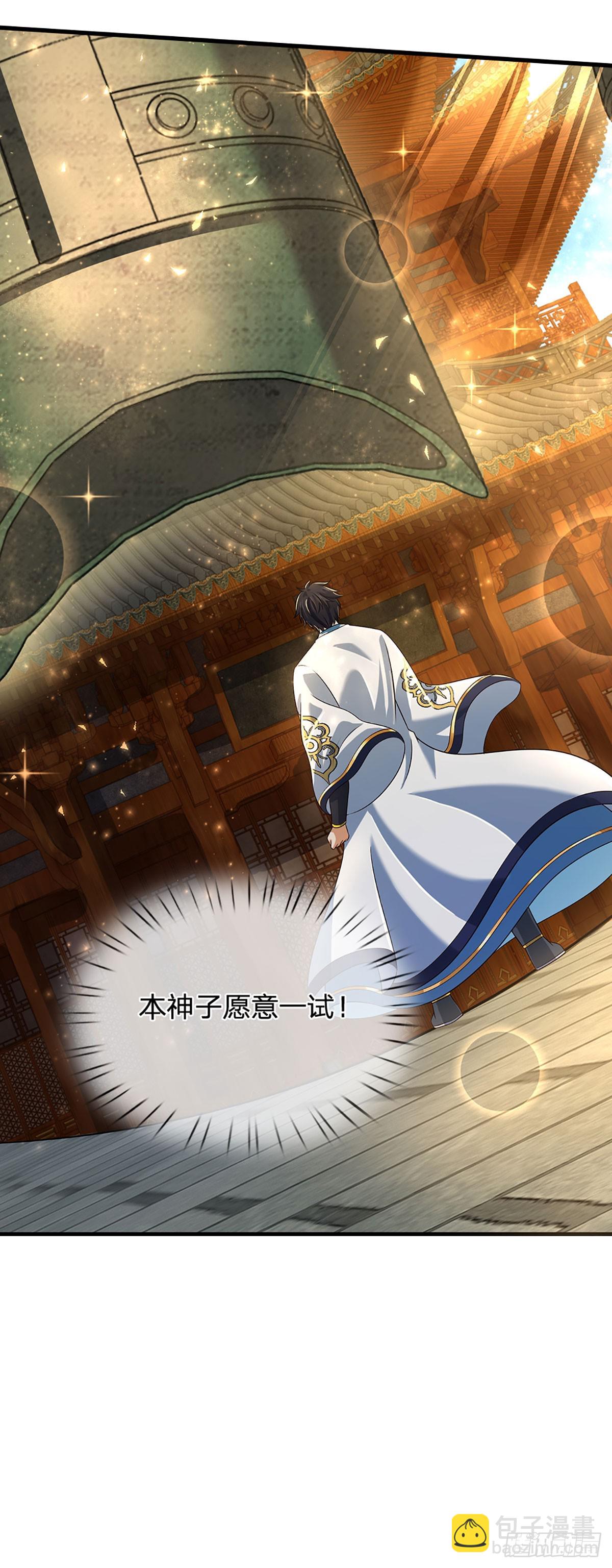第197话 隐藏实力，古钟齐鸣-第197话